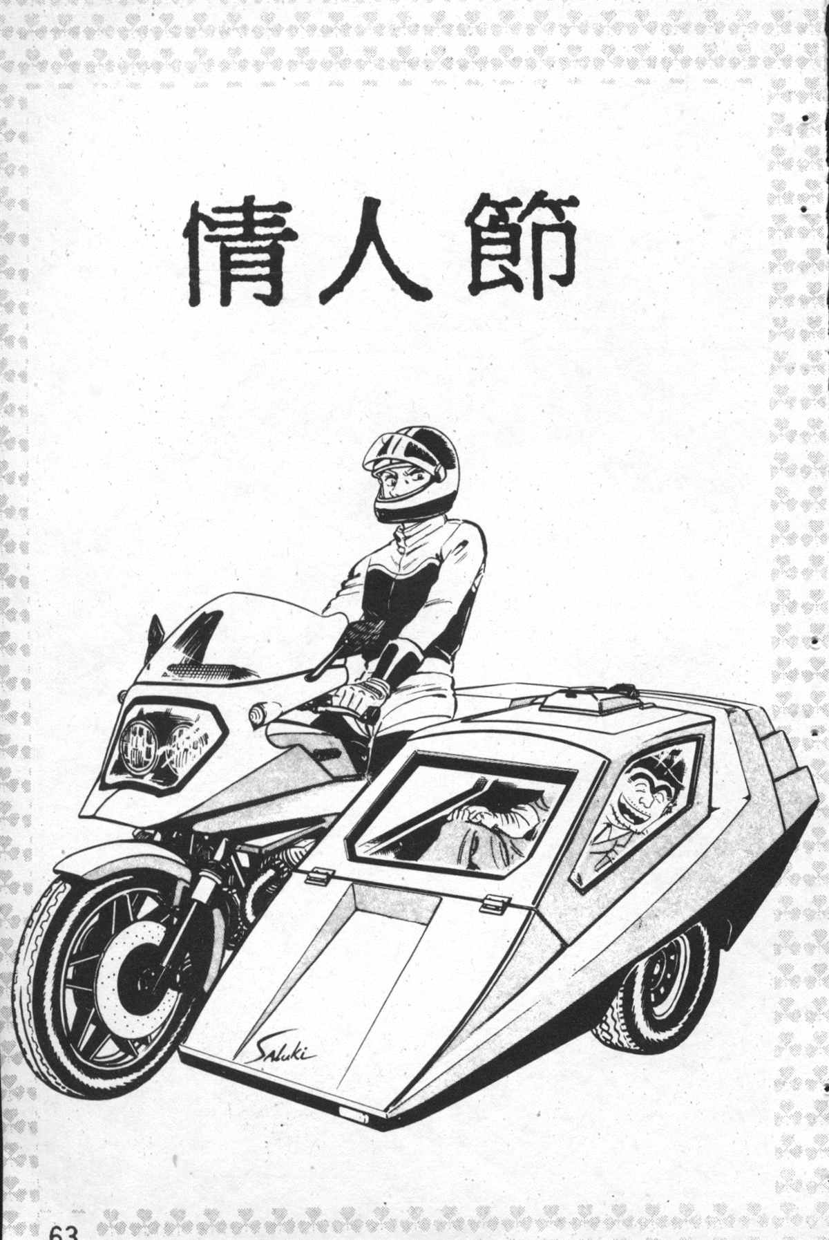 第 62 页