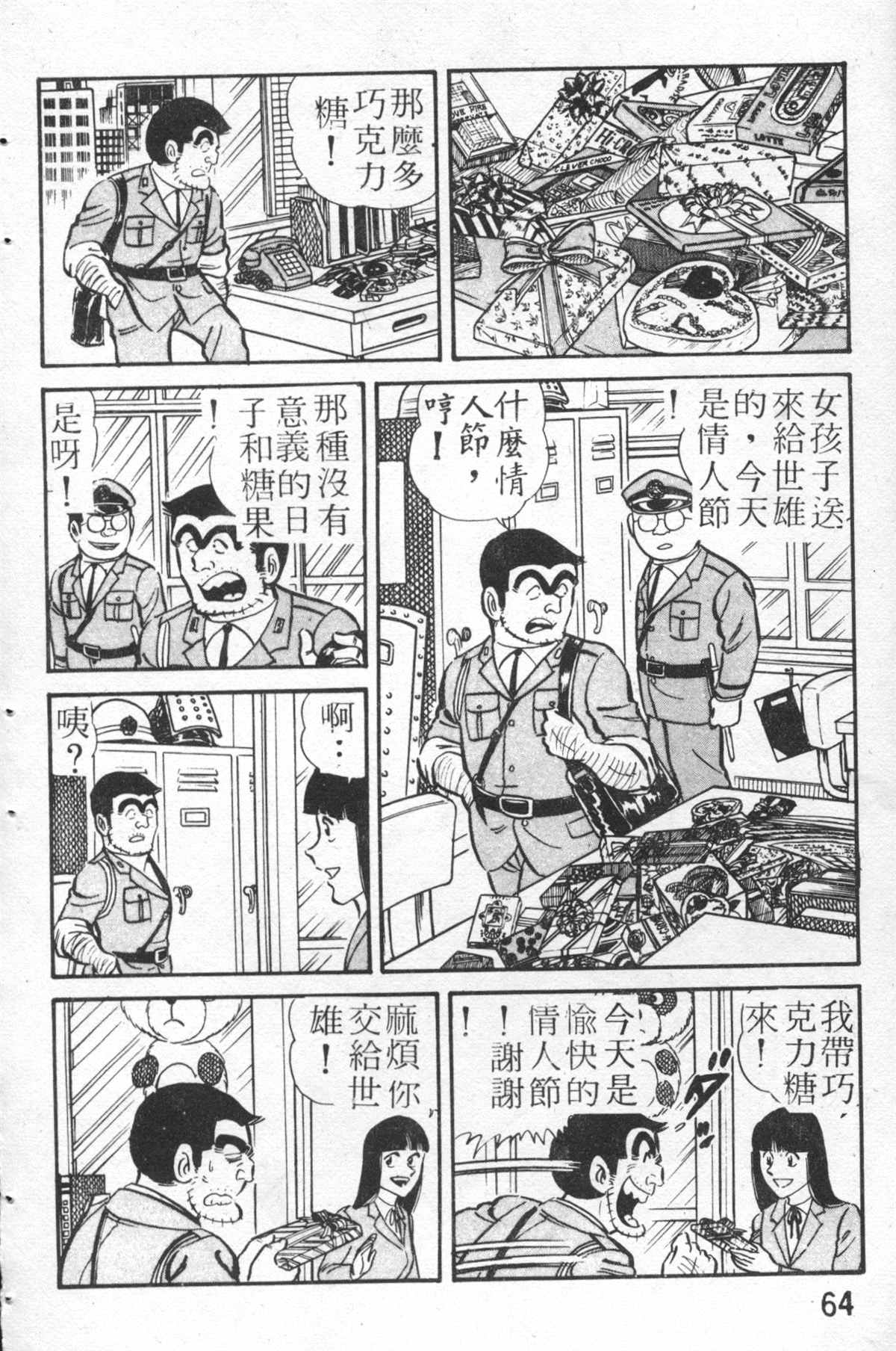 第 63 页