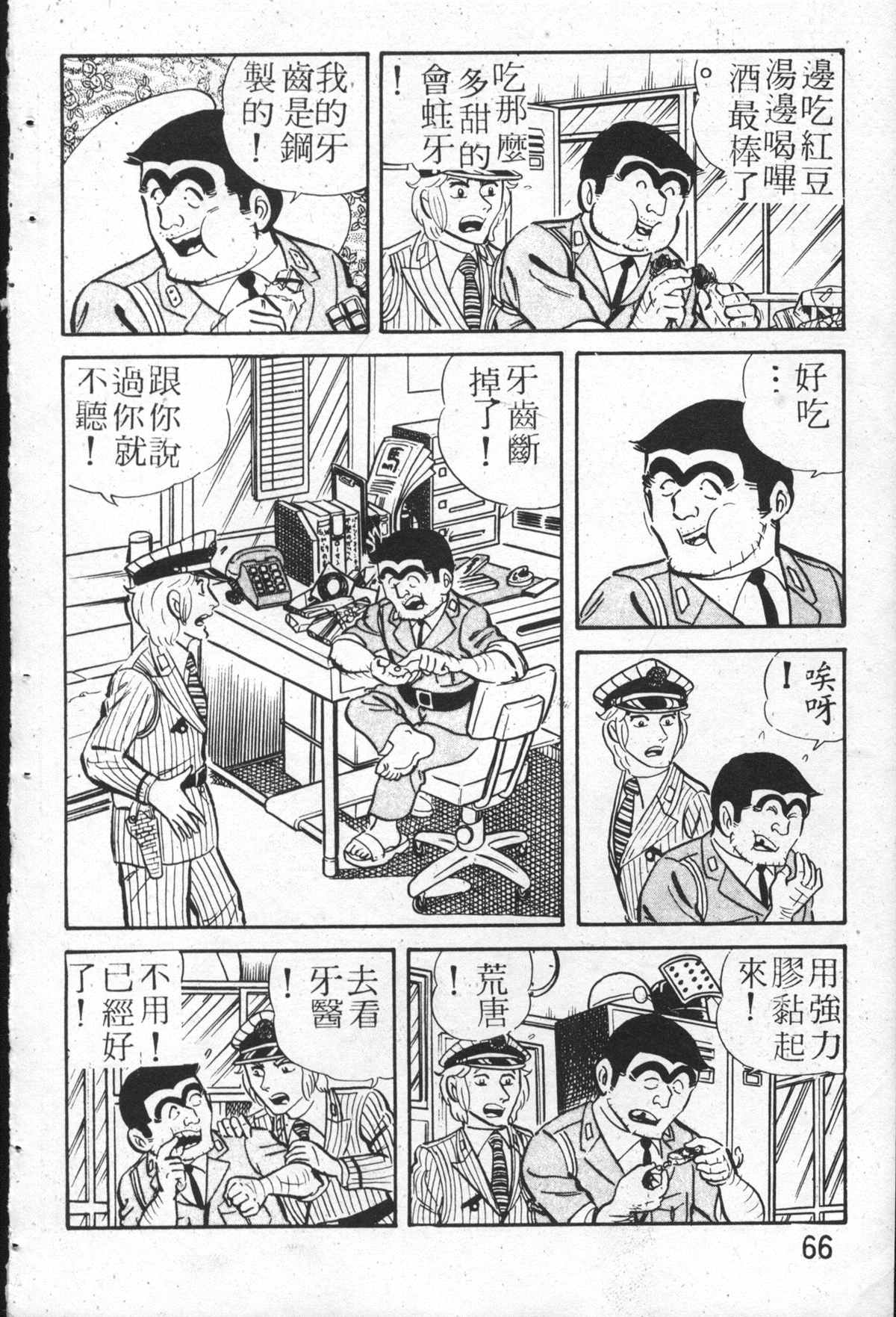 第 65 页