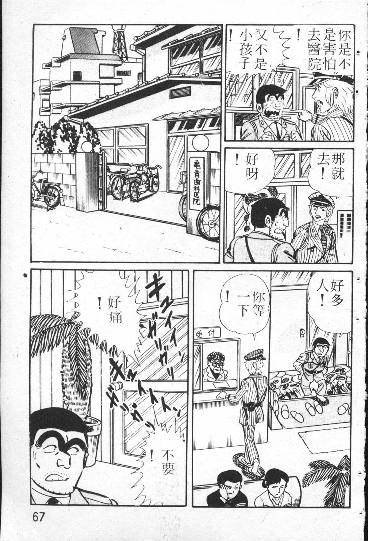 第 66 页