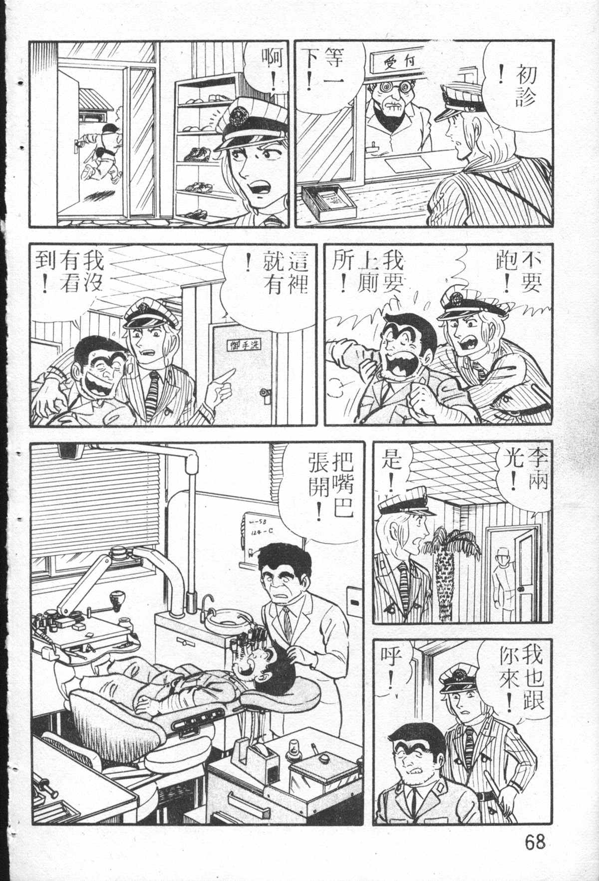 第 67 页