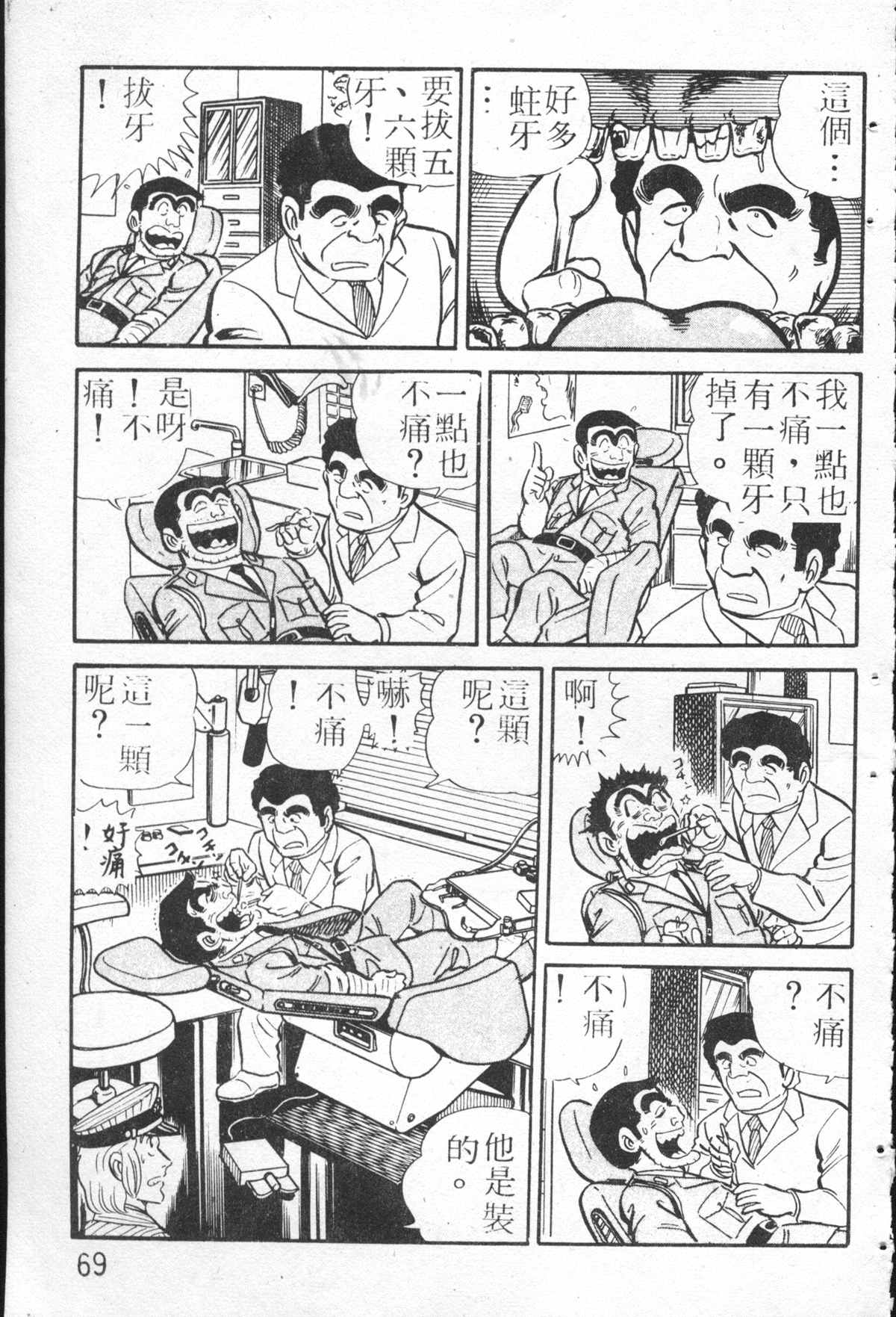 第 68 页