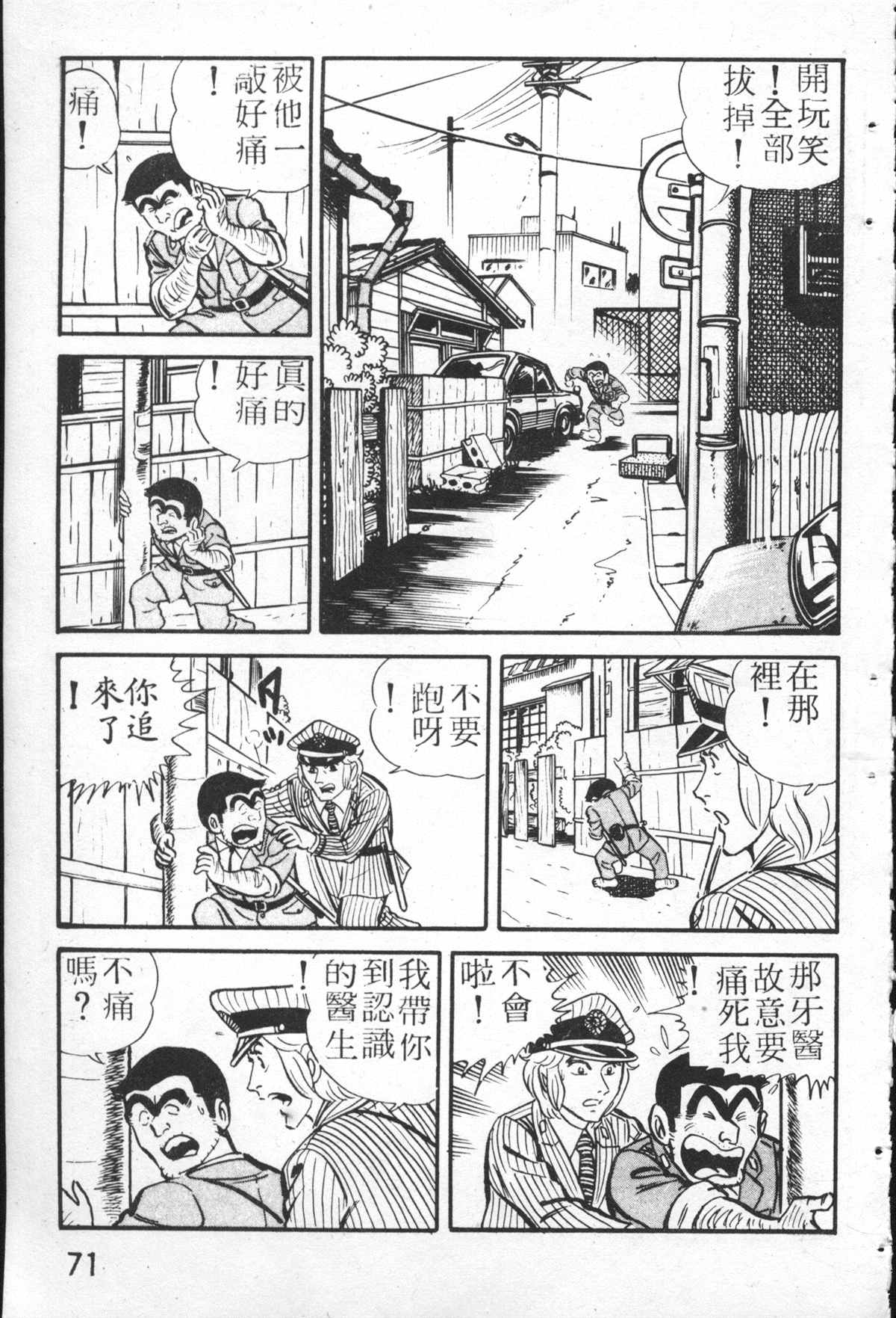 第 70 页