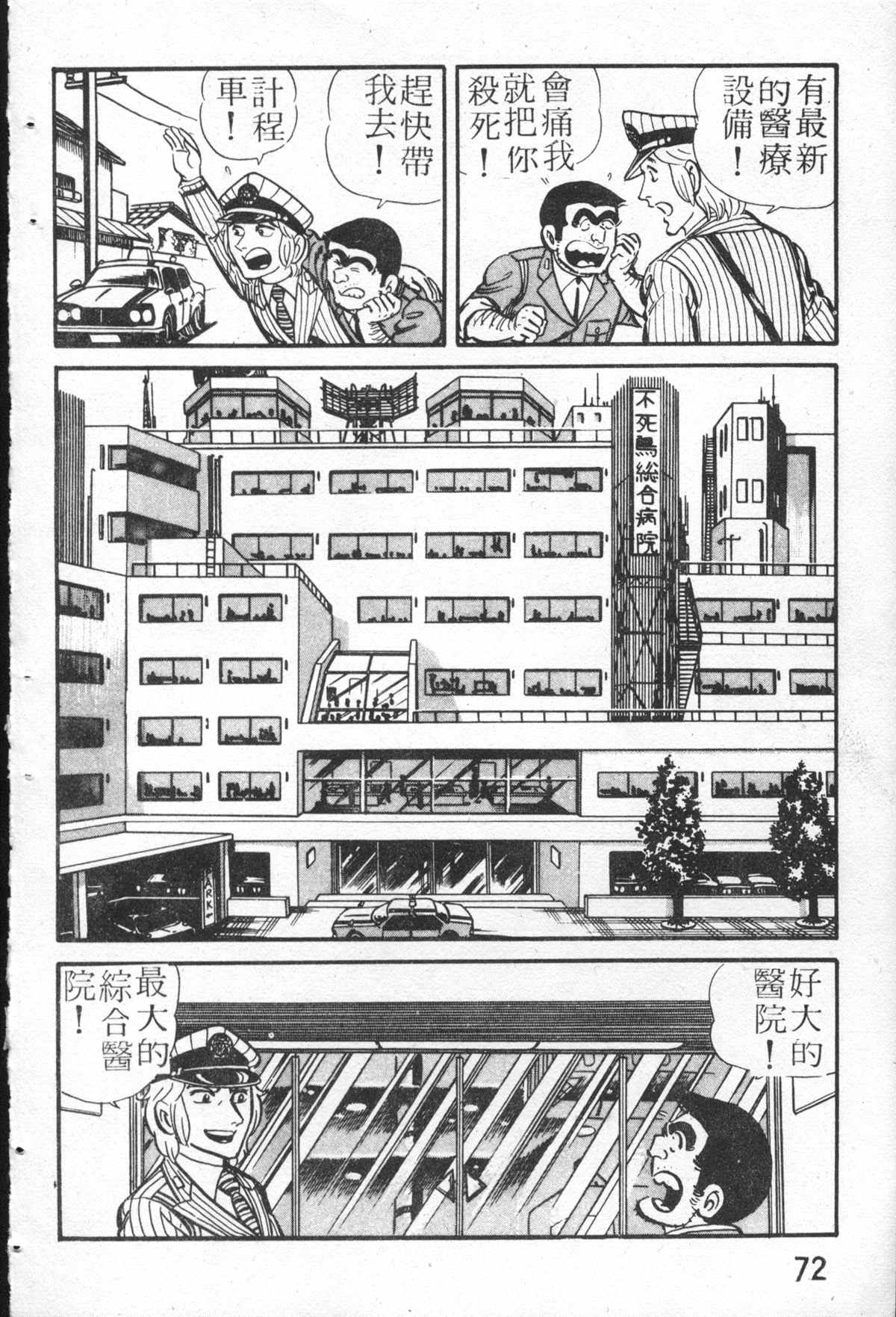 第 71 页