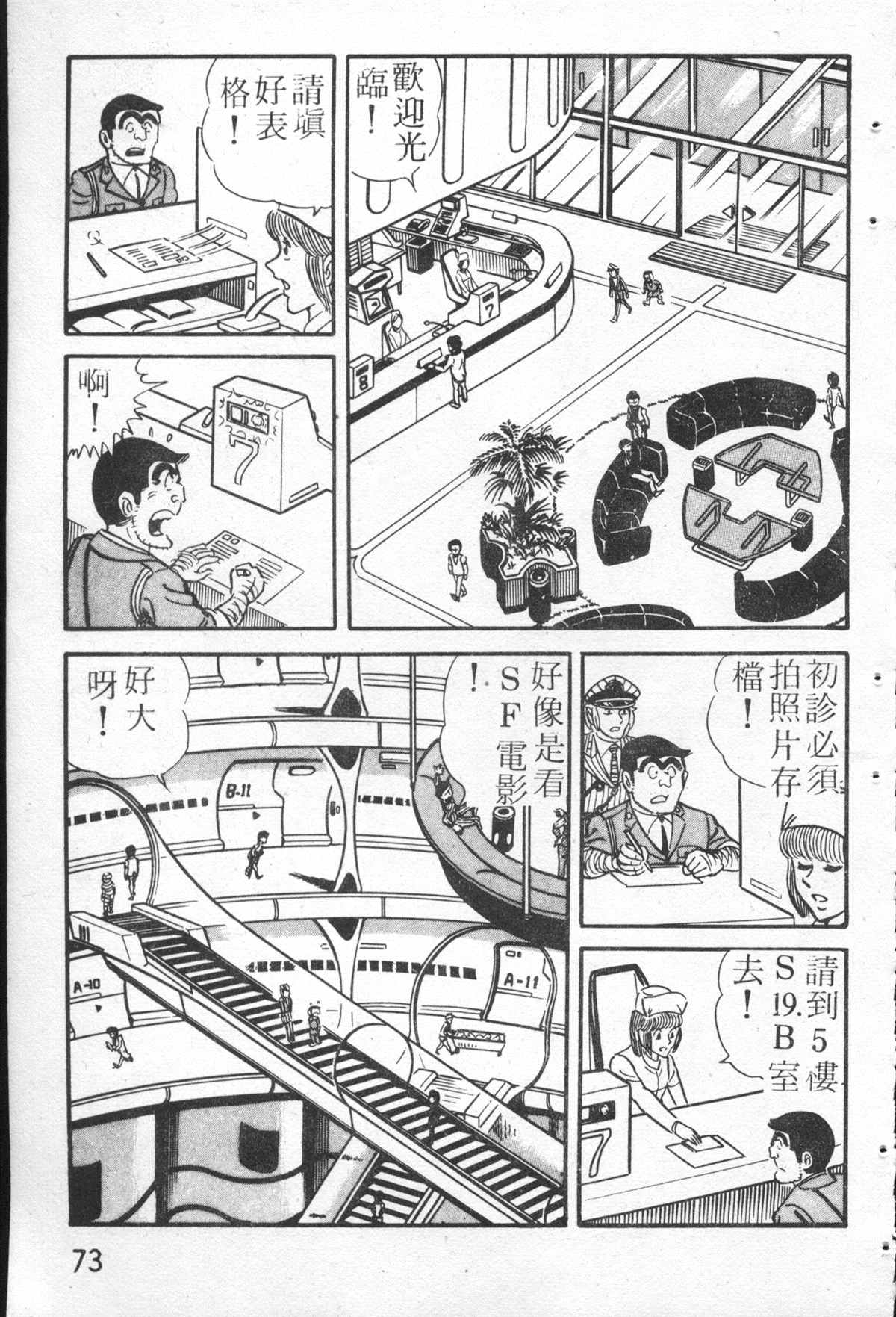 第 72 页