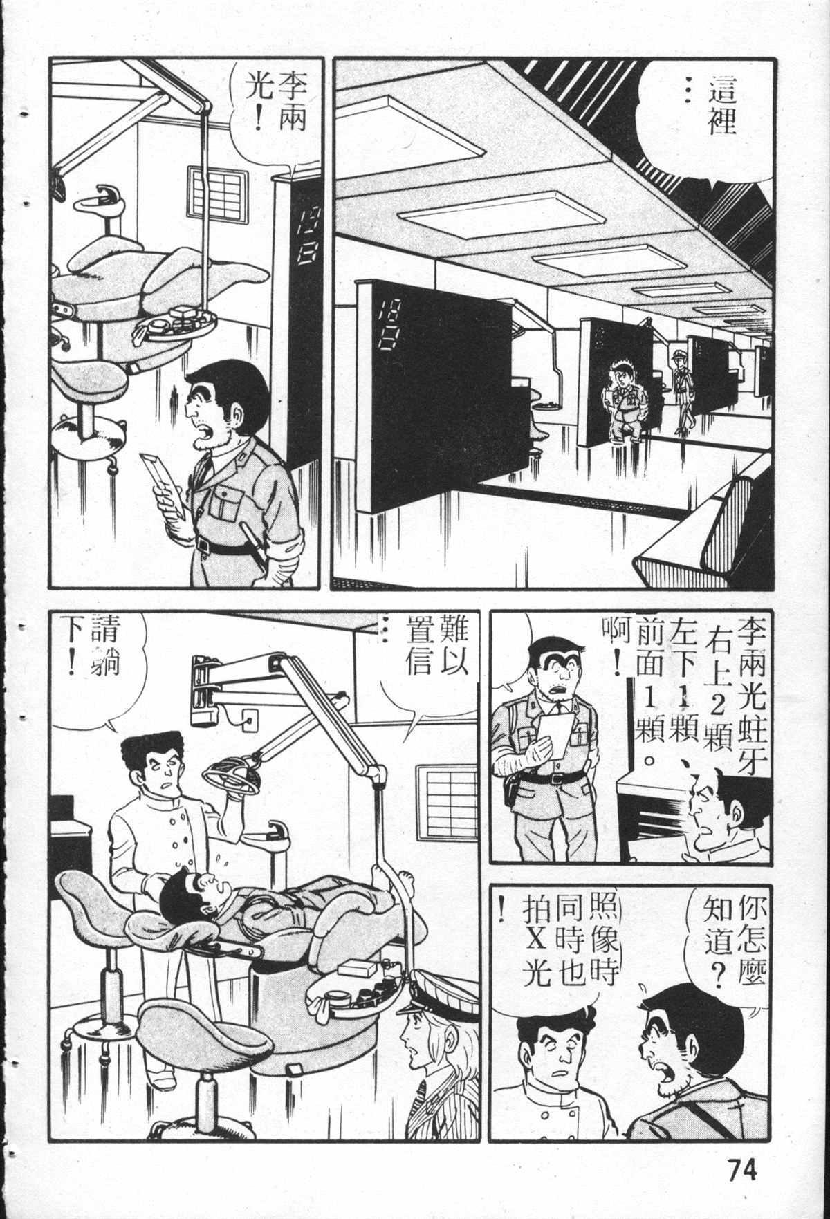 第 73 页