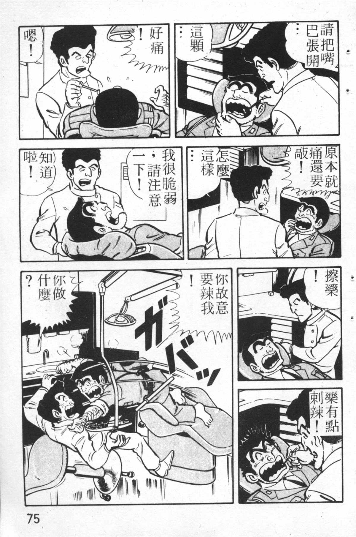 第 74 页