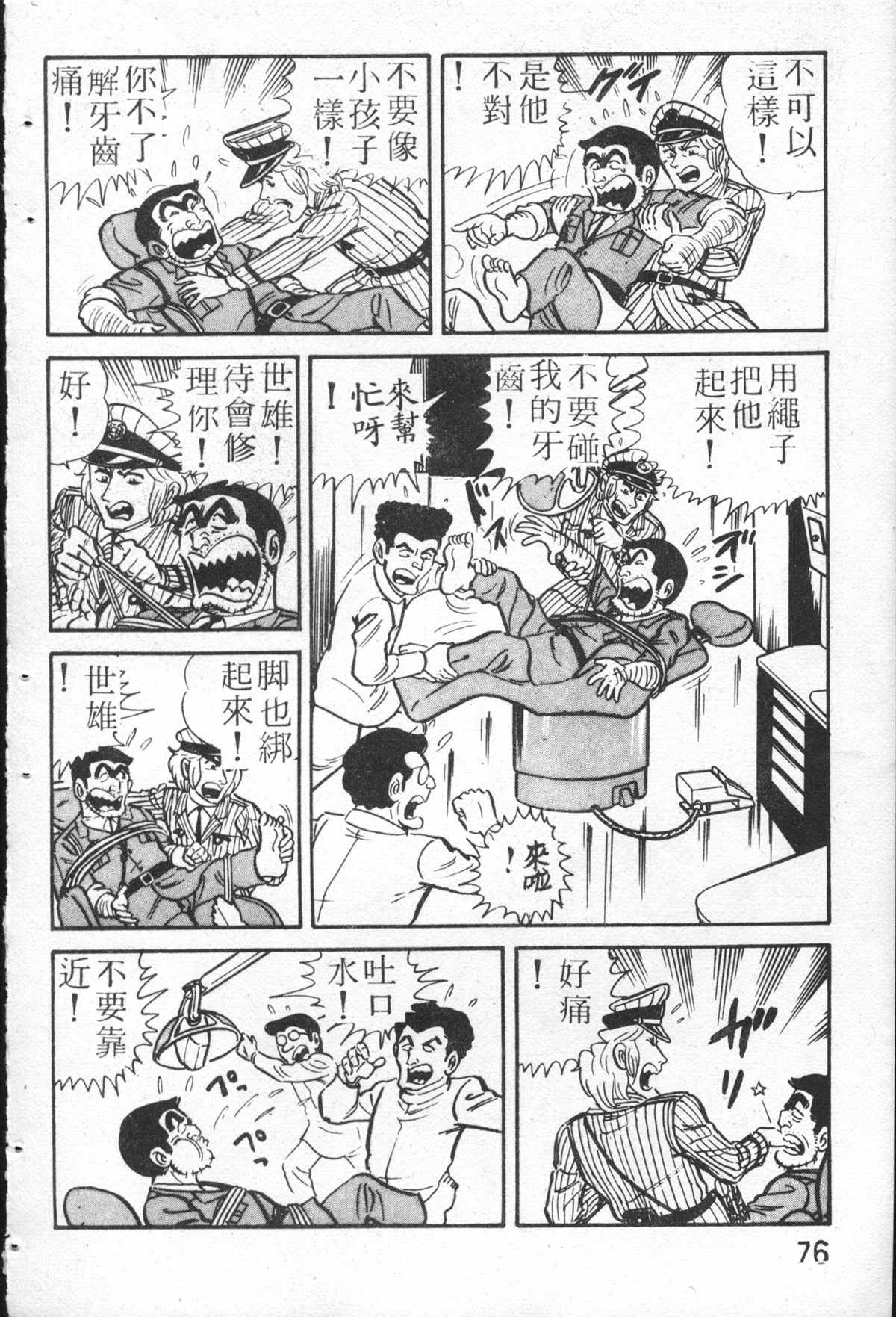 第 75 页