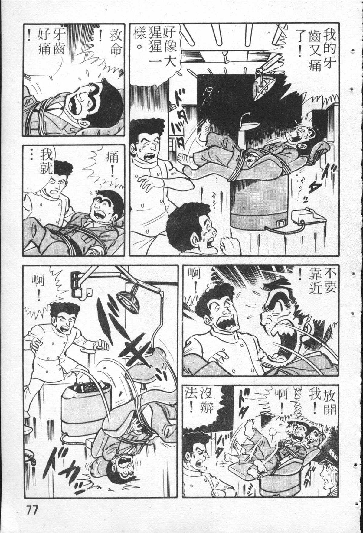 第 76 页