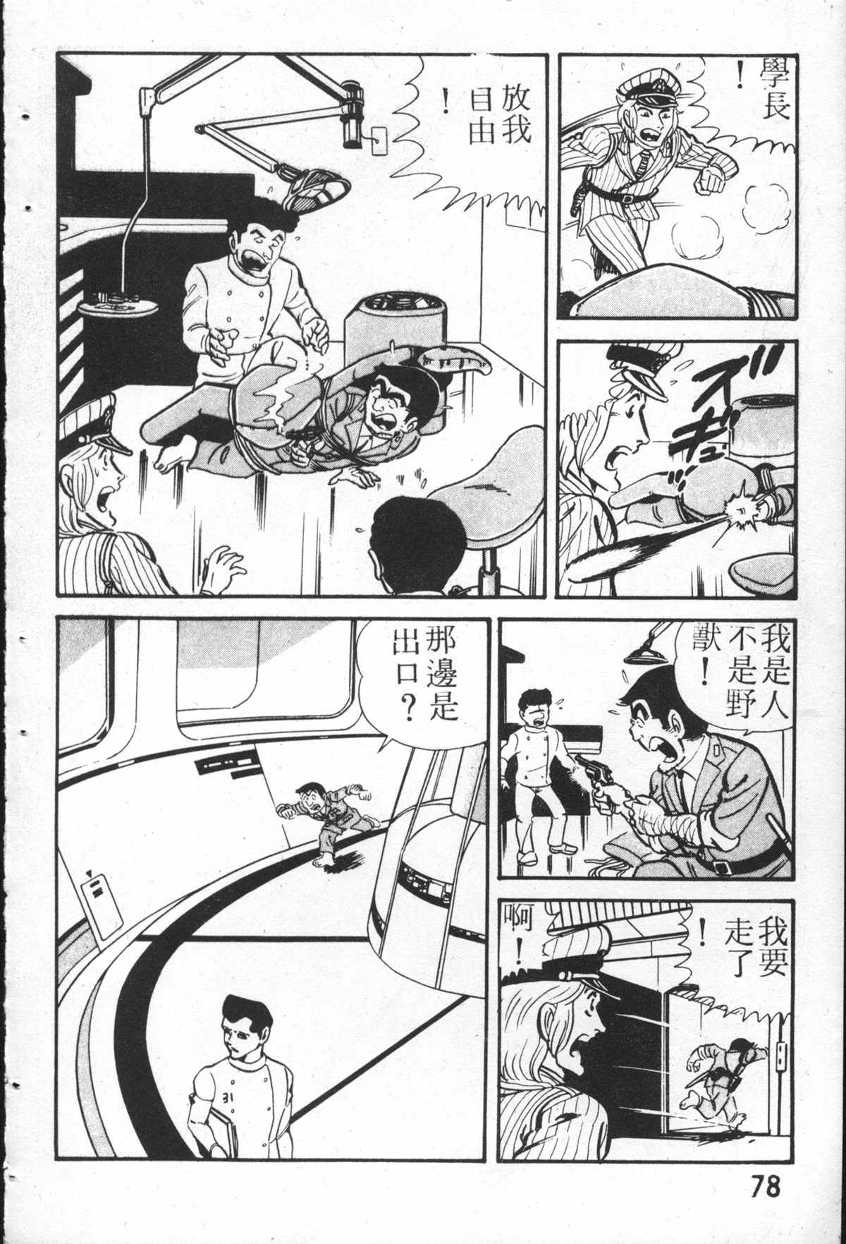 第 77 页