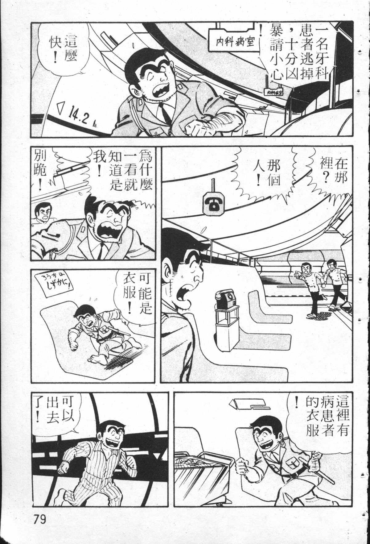 第 78 页