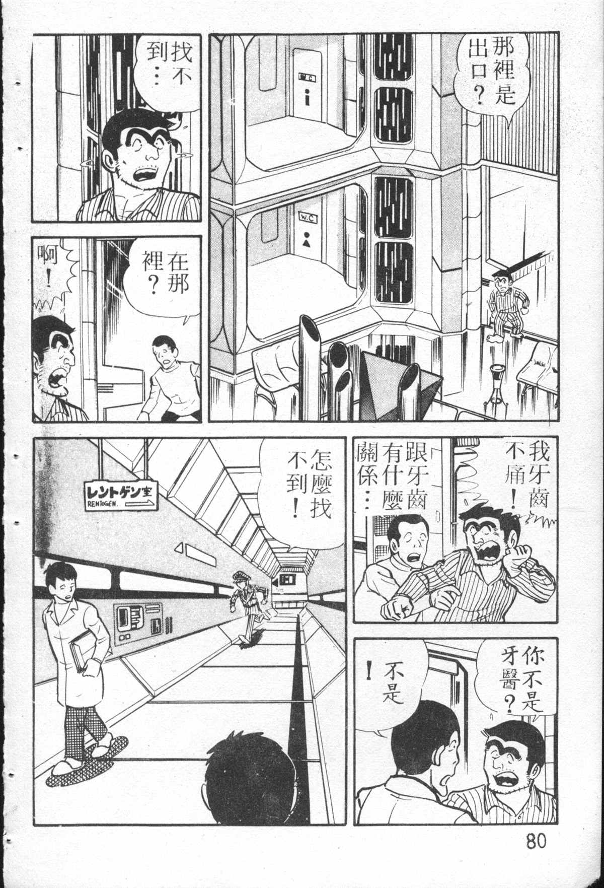 第 79 页