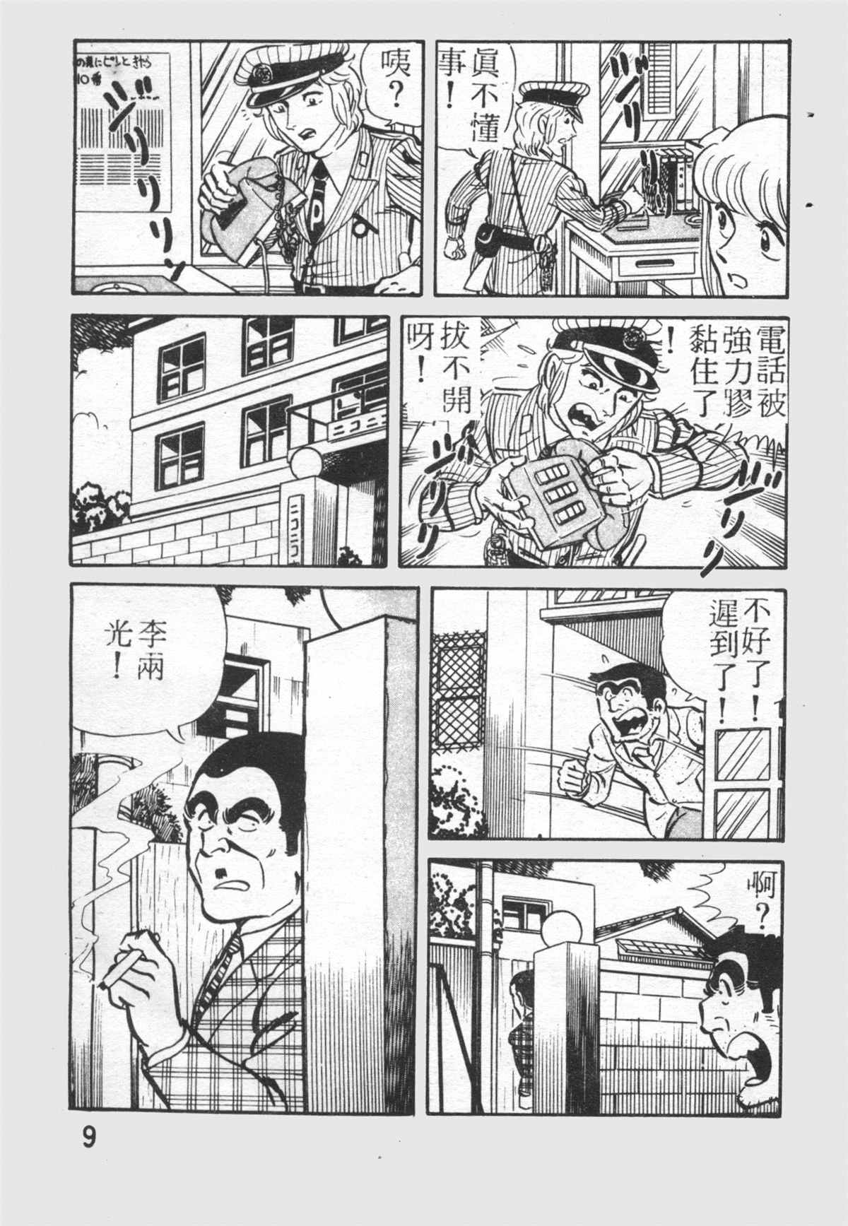 第 8 页
