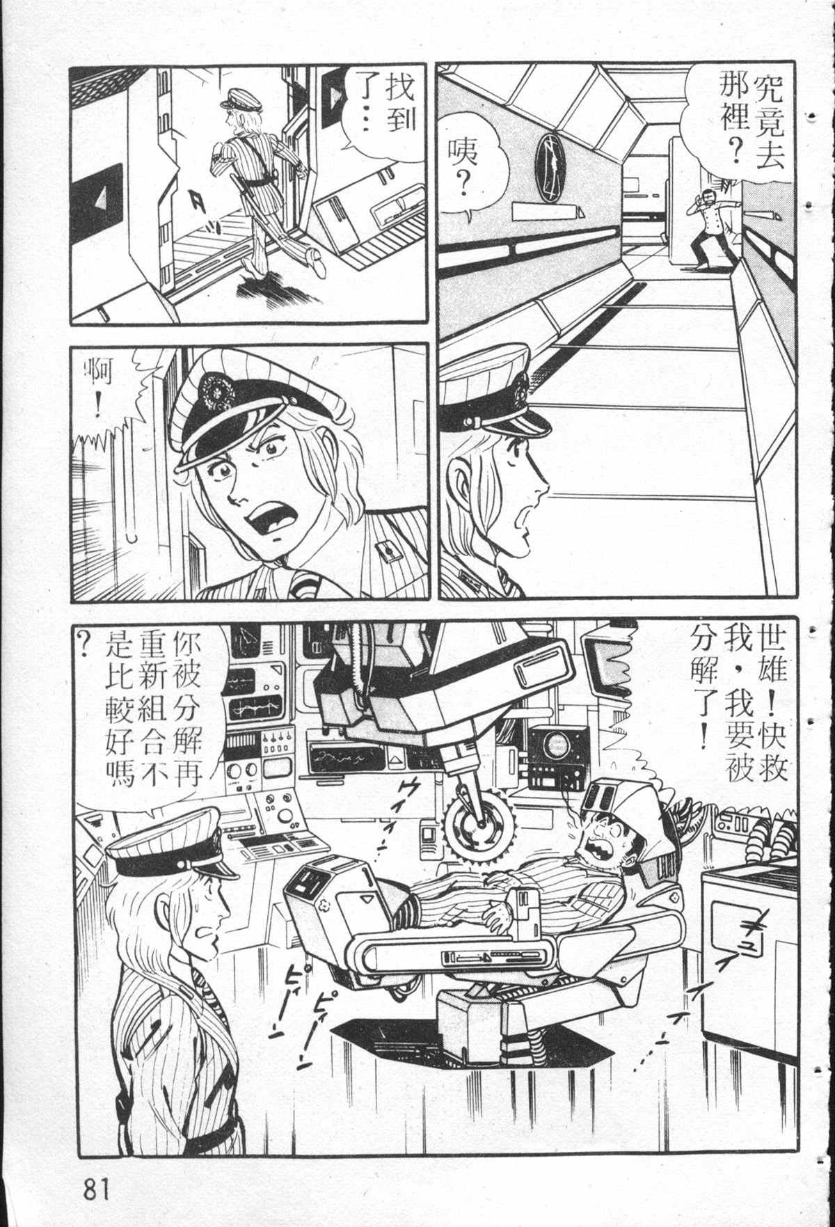 第 80 页
