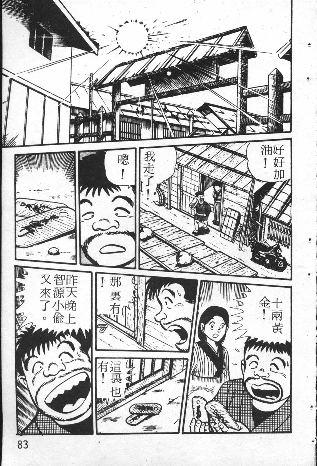 第 82 页