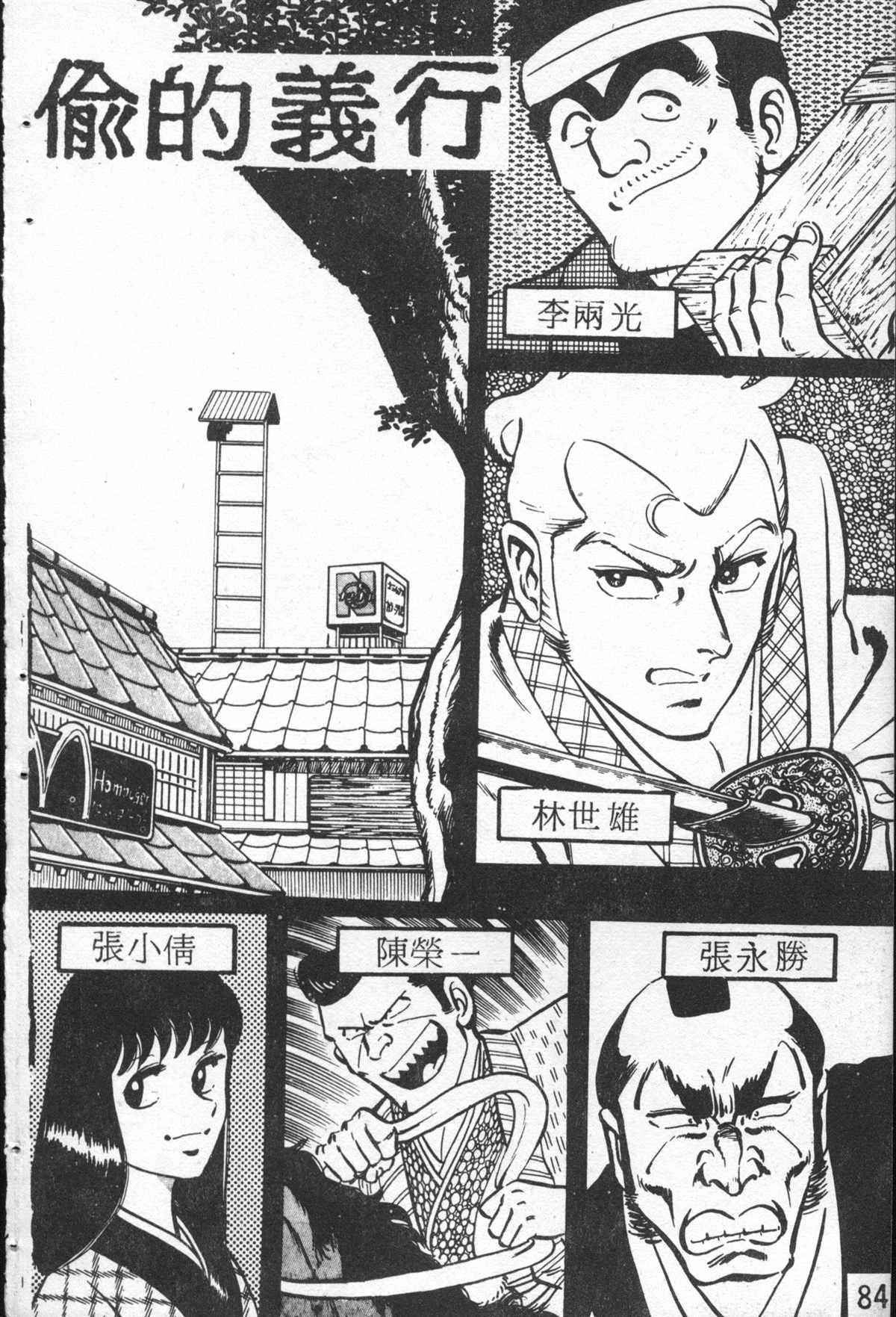 第 83 页