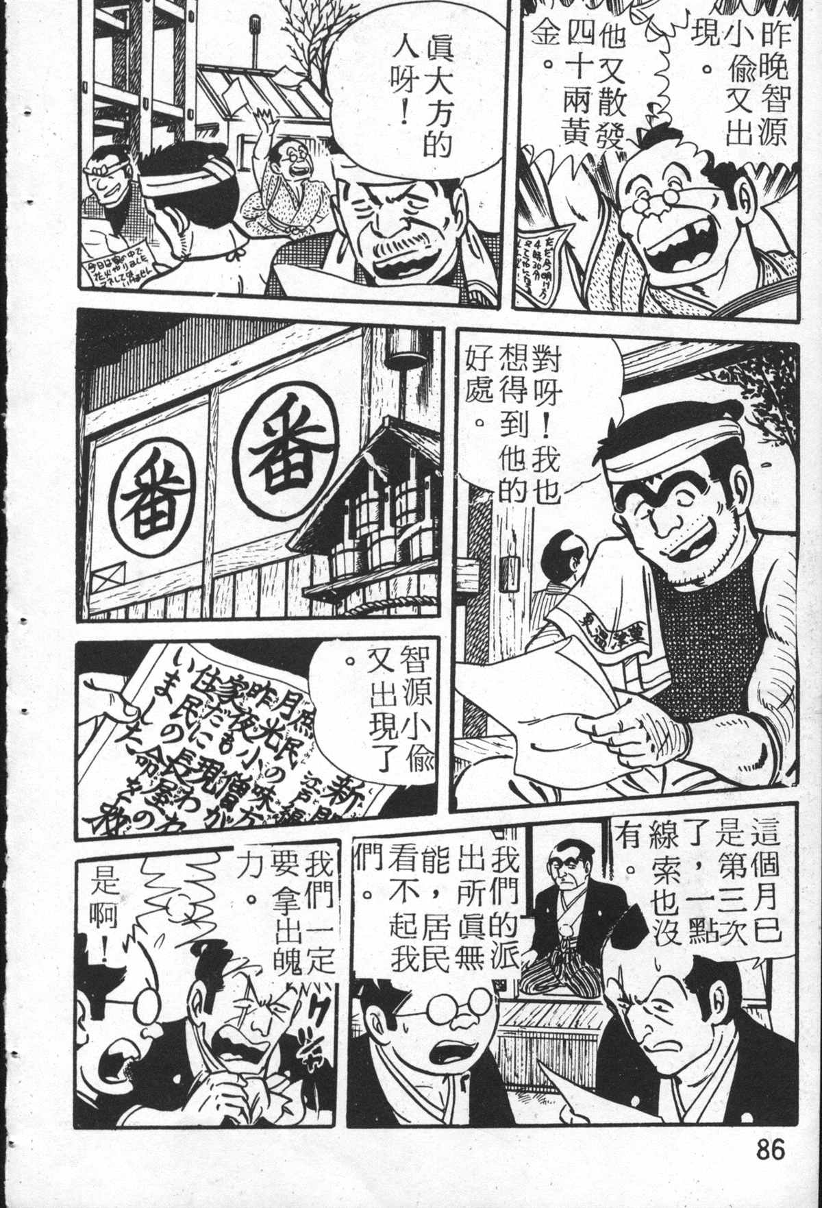 第 85 页