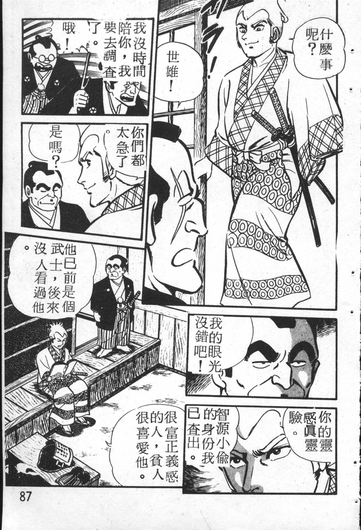 第 86 页