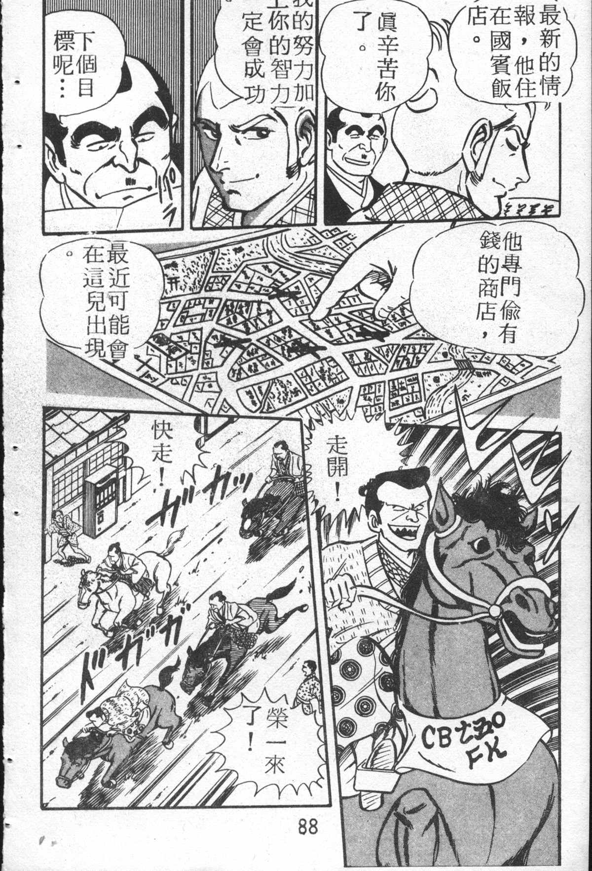 第 87 页