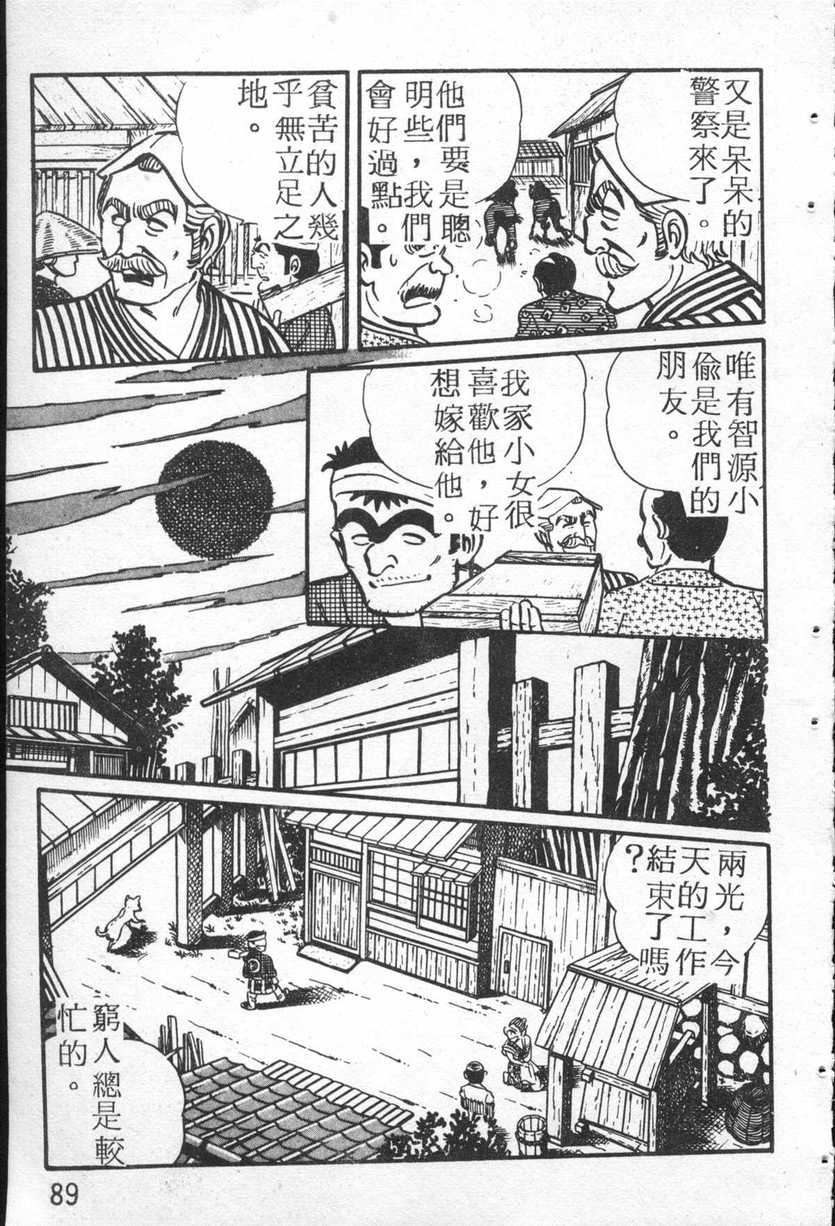 第 88 页