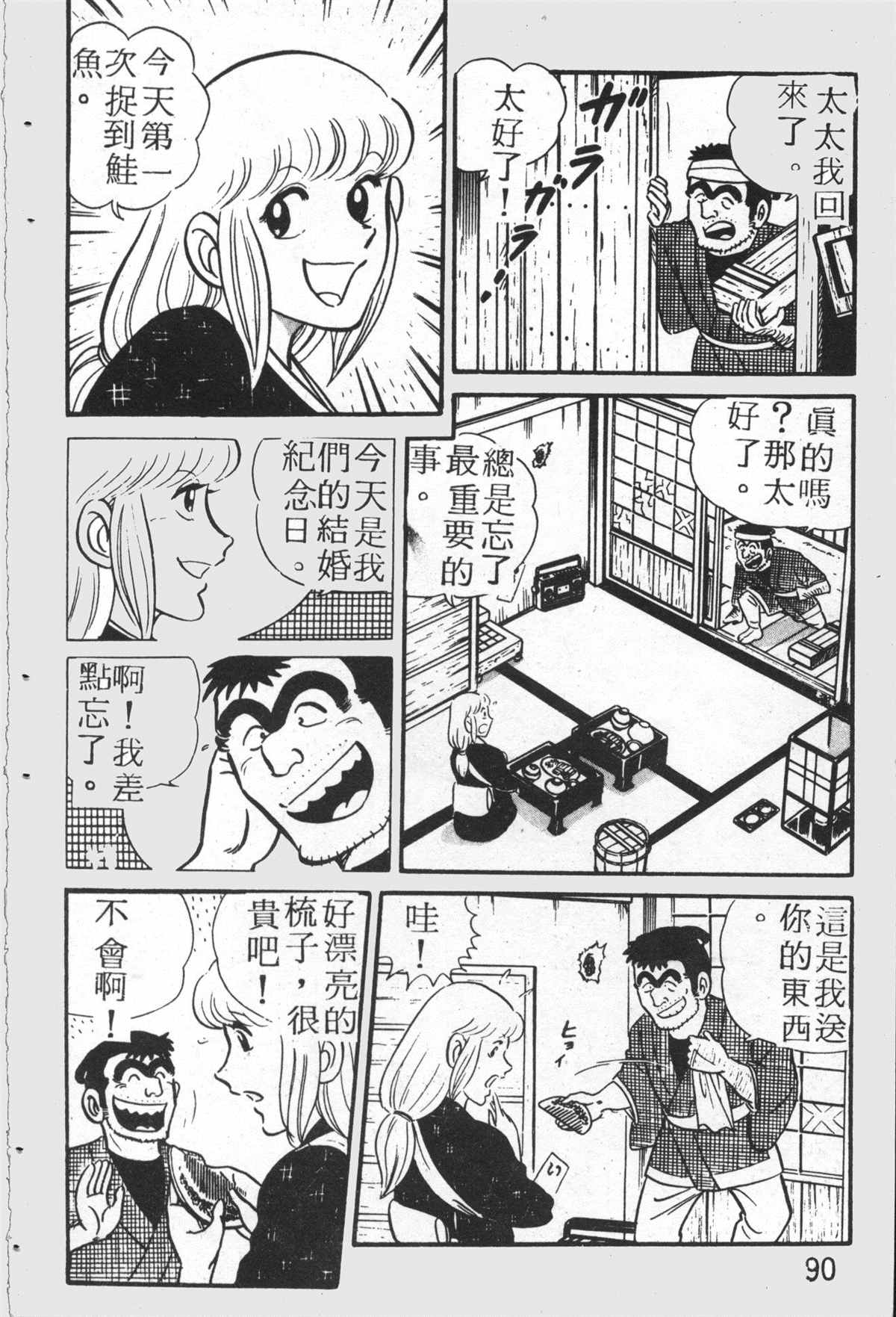 第 89 页