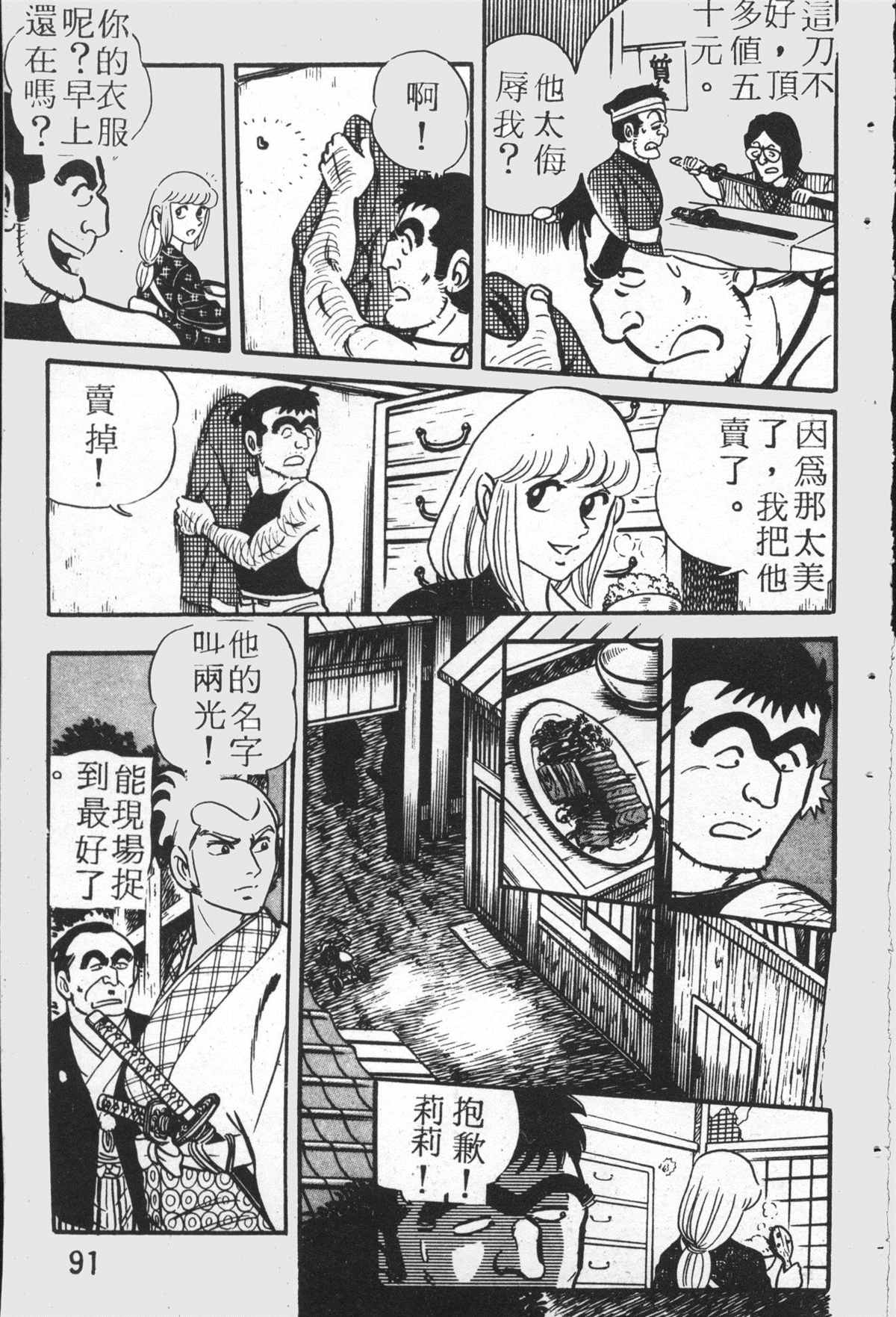 第 90 页