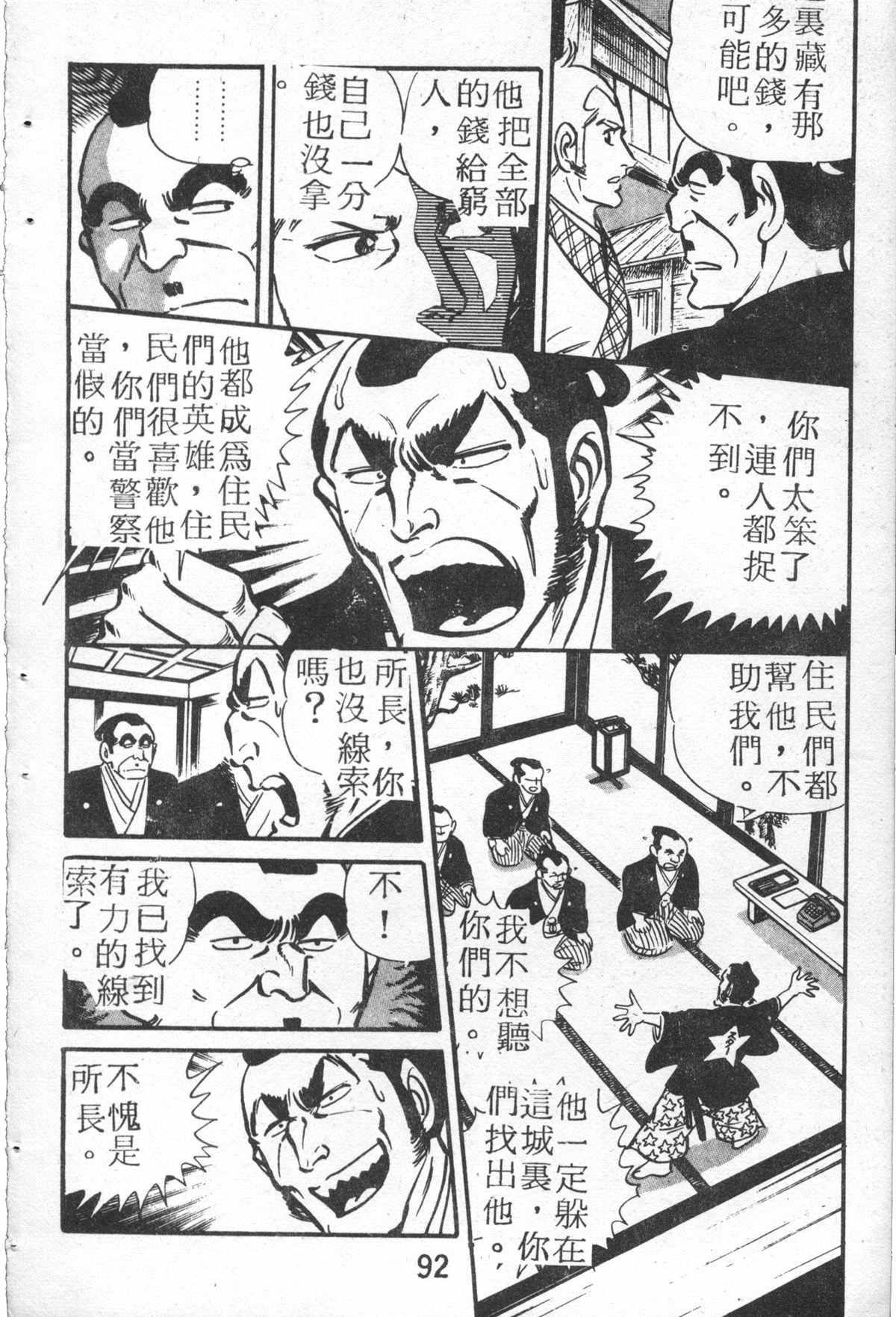 第 91 页