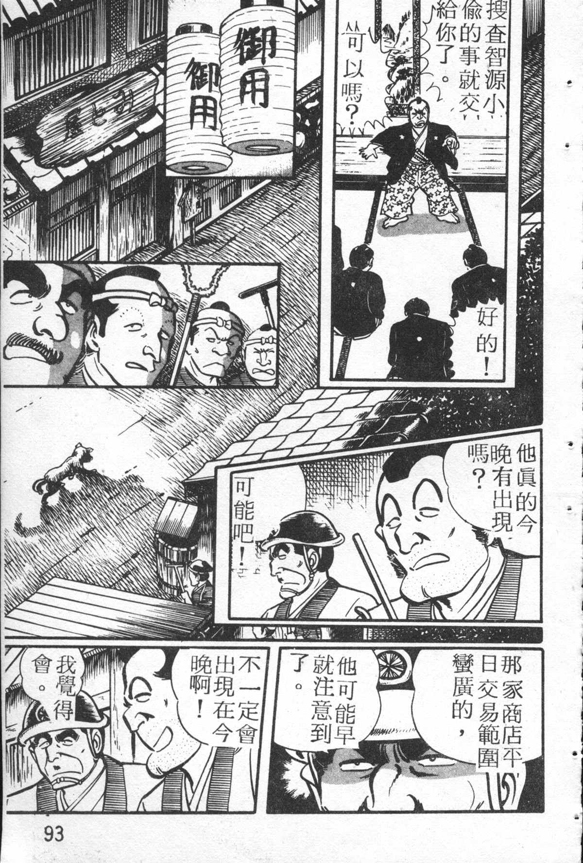 第 92 页
