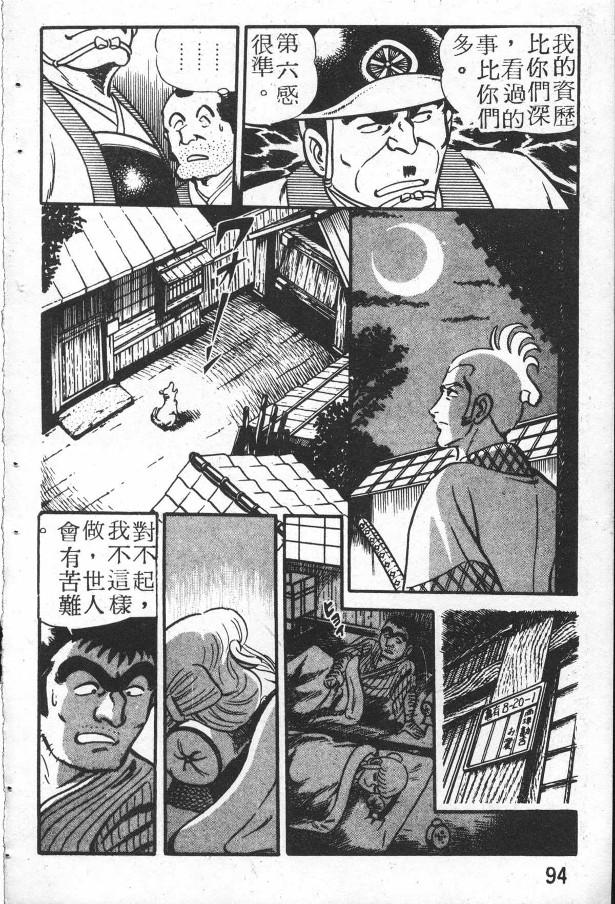 第 93 页