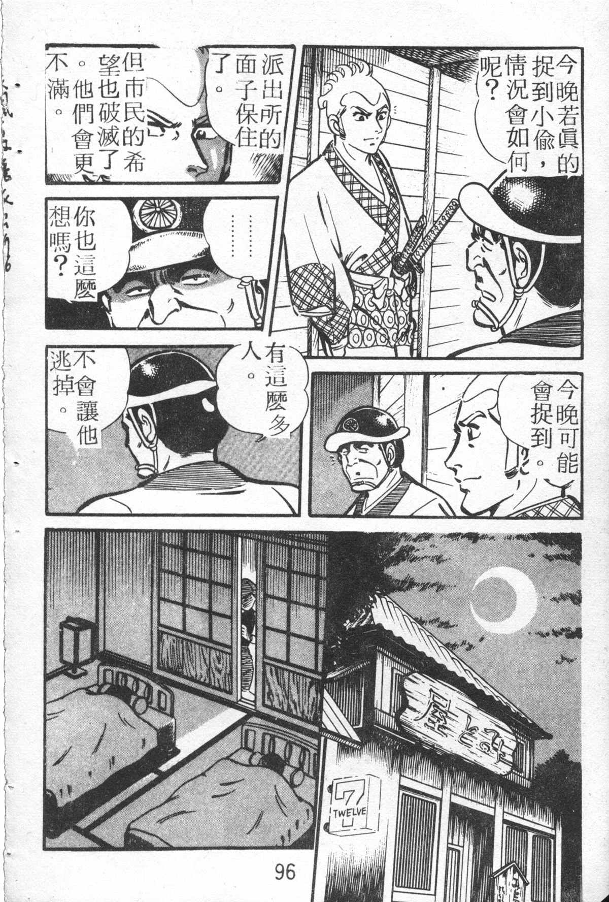 第 95 页