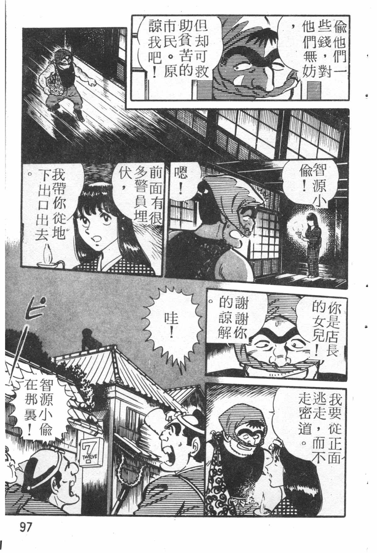 第 96 页