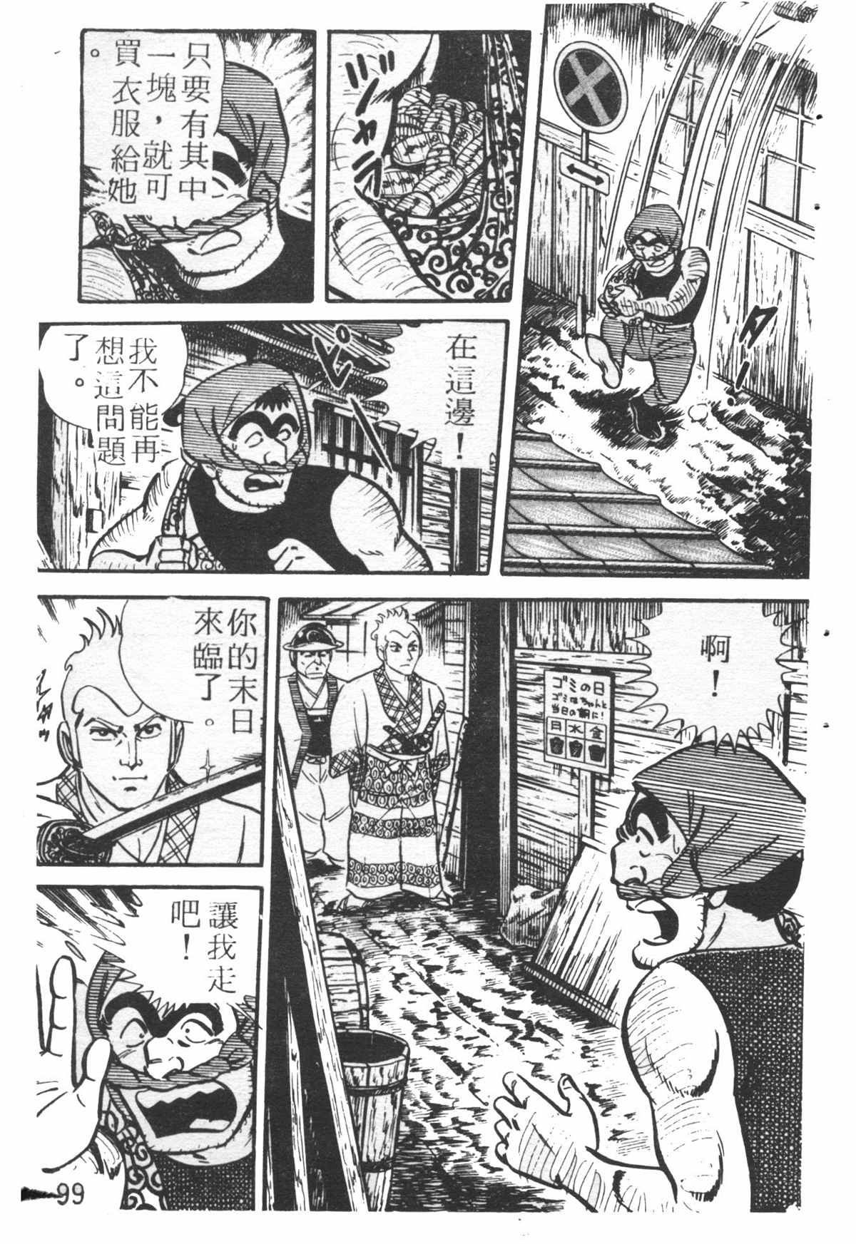 第 98 页