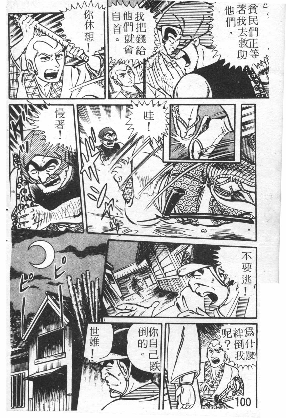 第 99 页