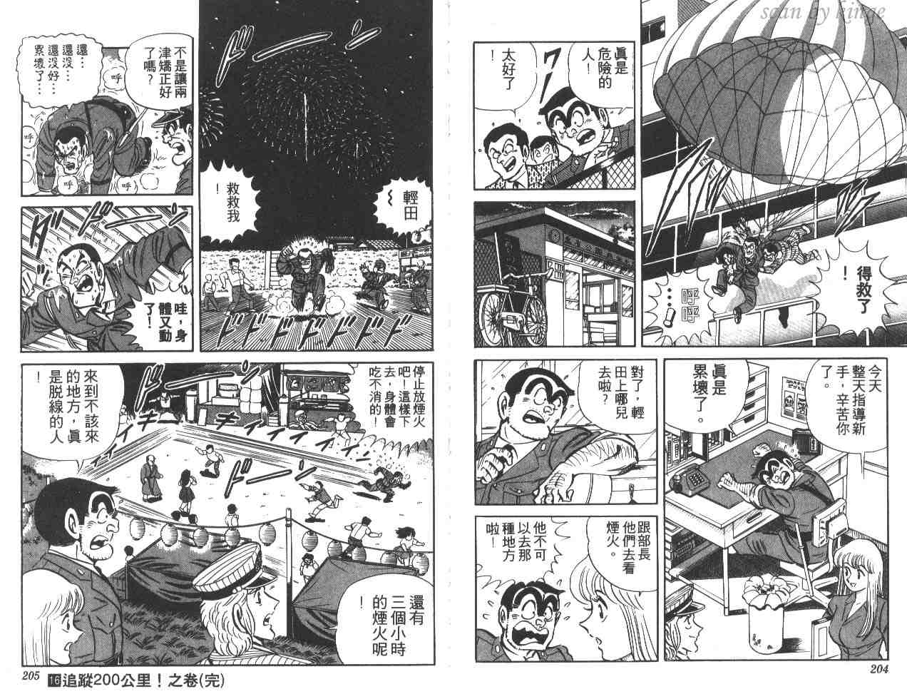 第 102 页