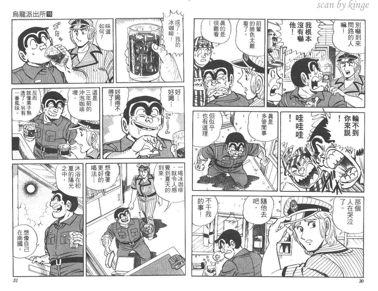第 16 页