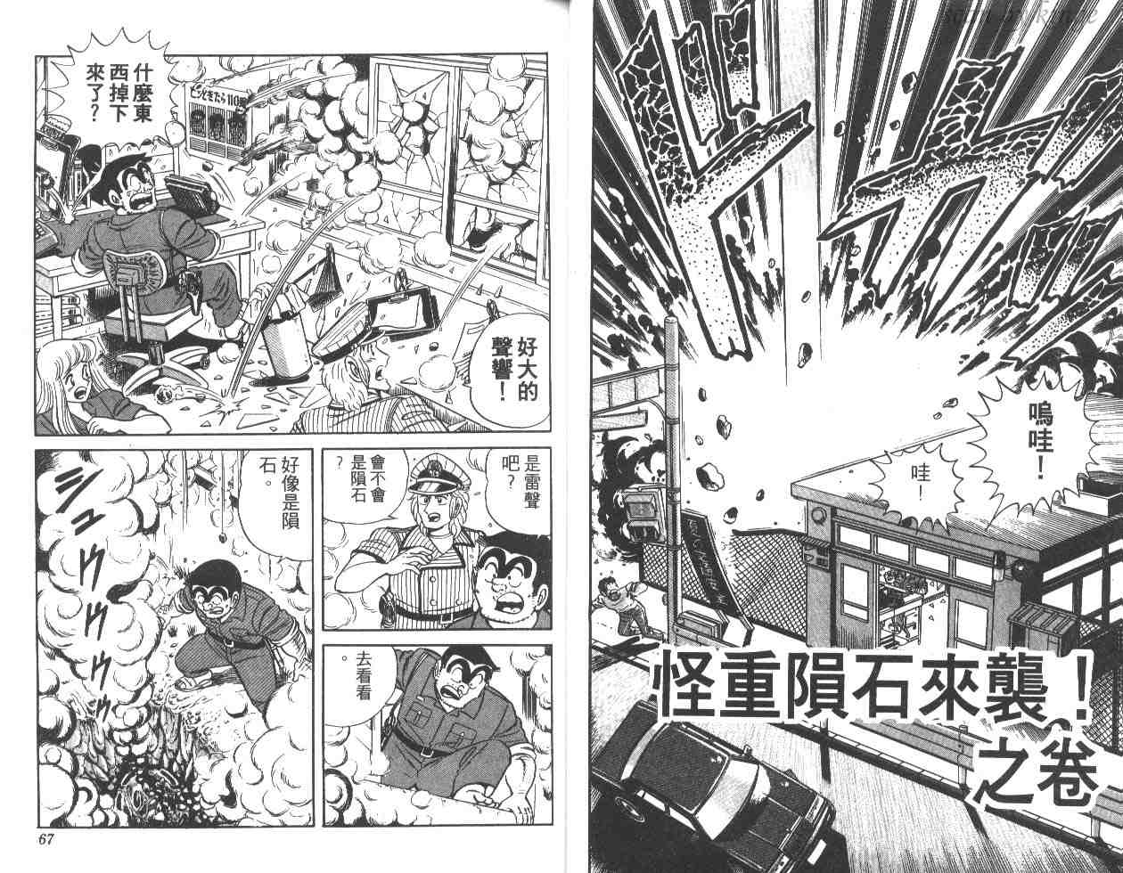 第 34 页