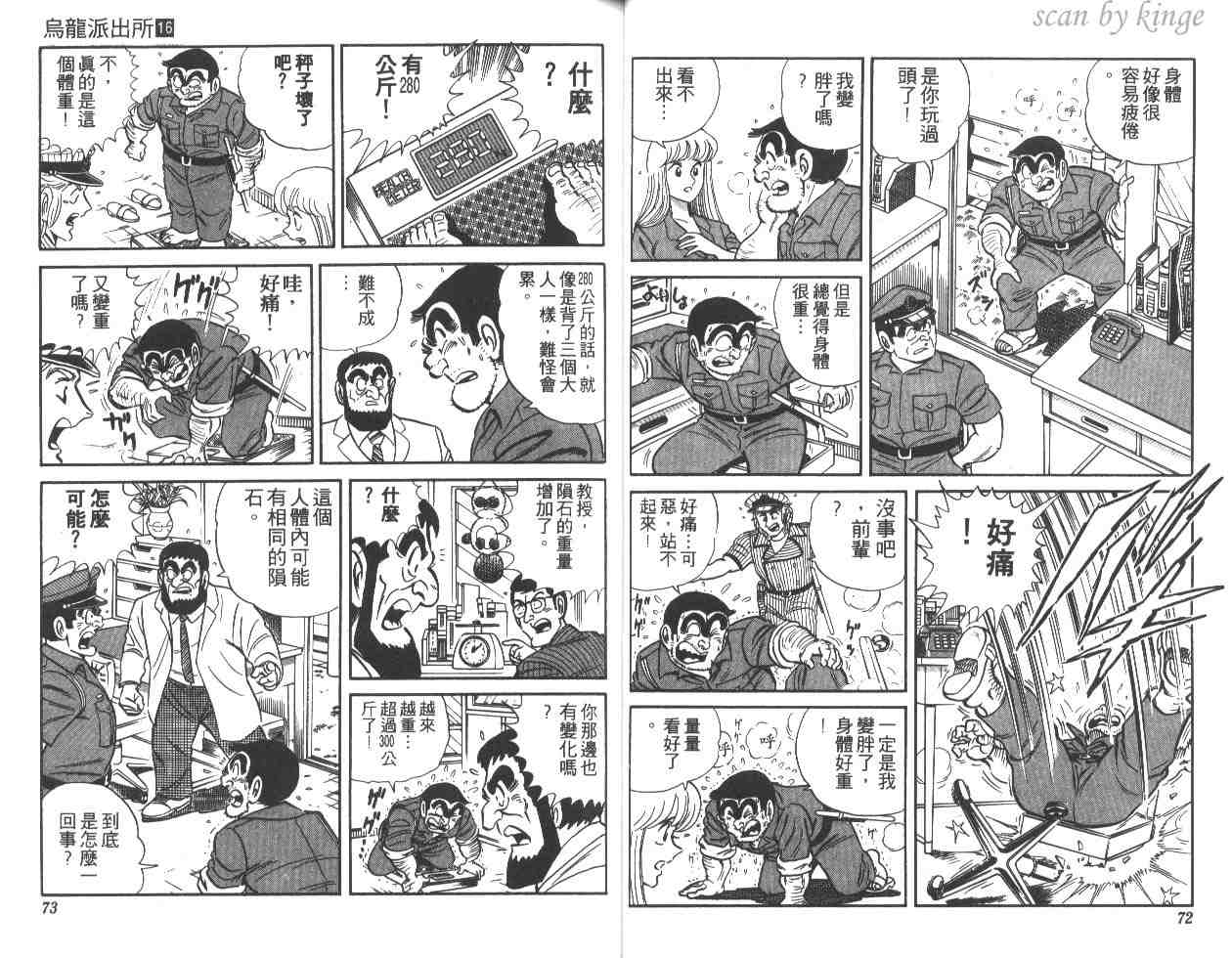 第 37 页