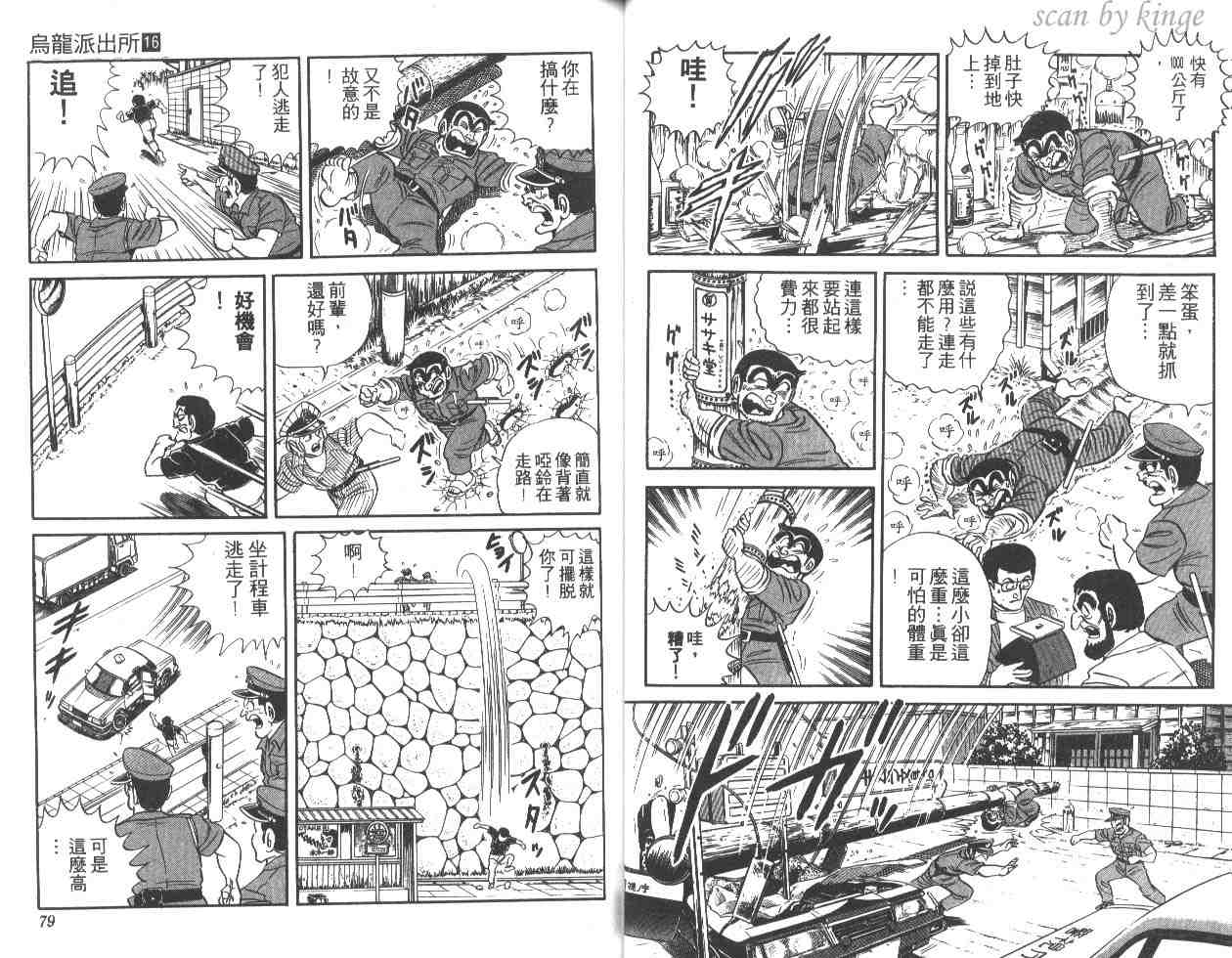 第 40 页