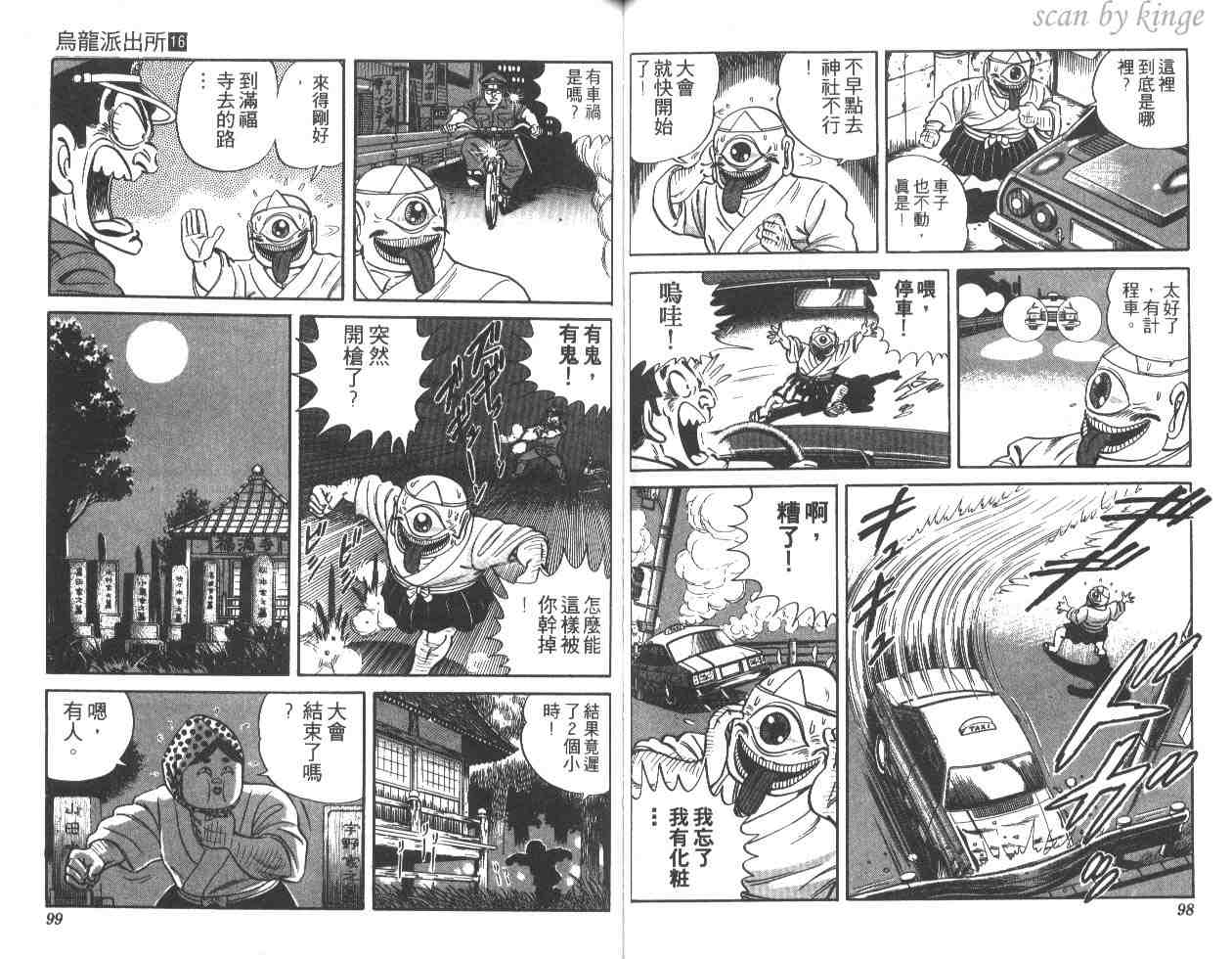第 50 页