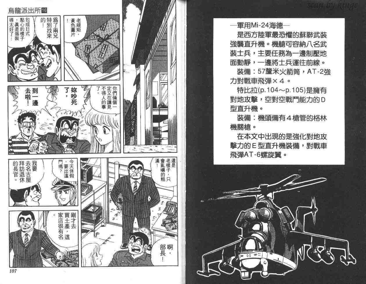 第 54 页