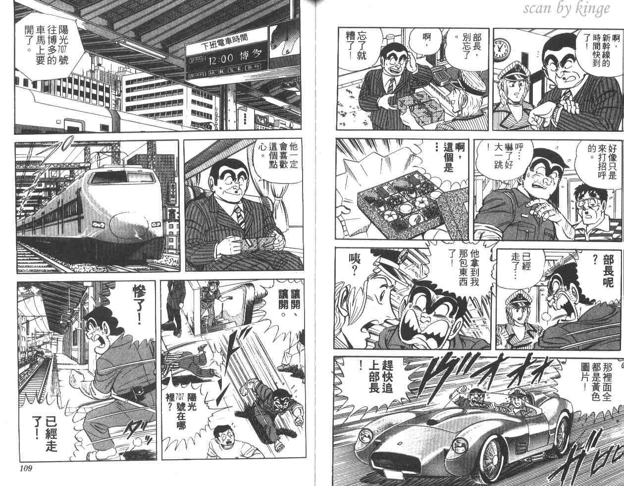 第 55 页