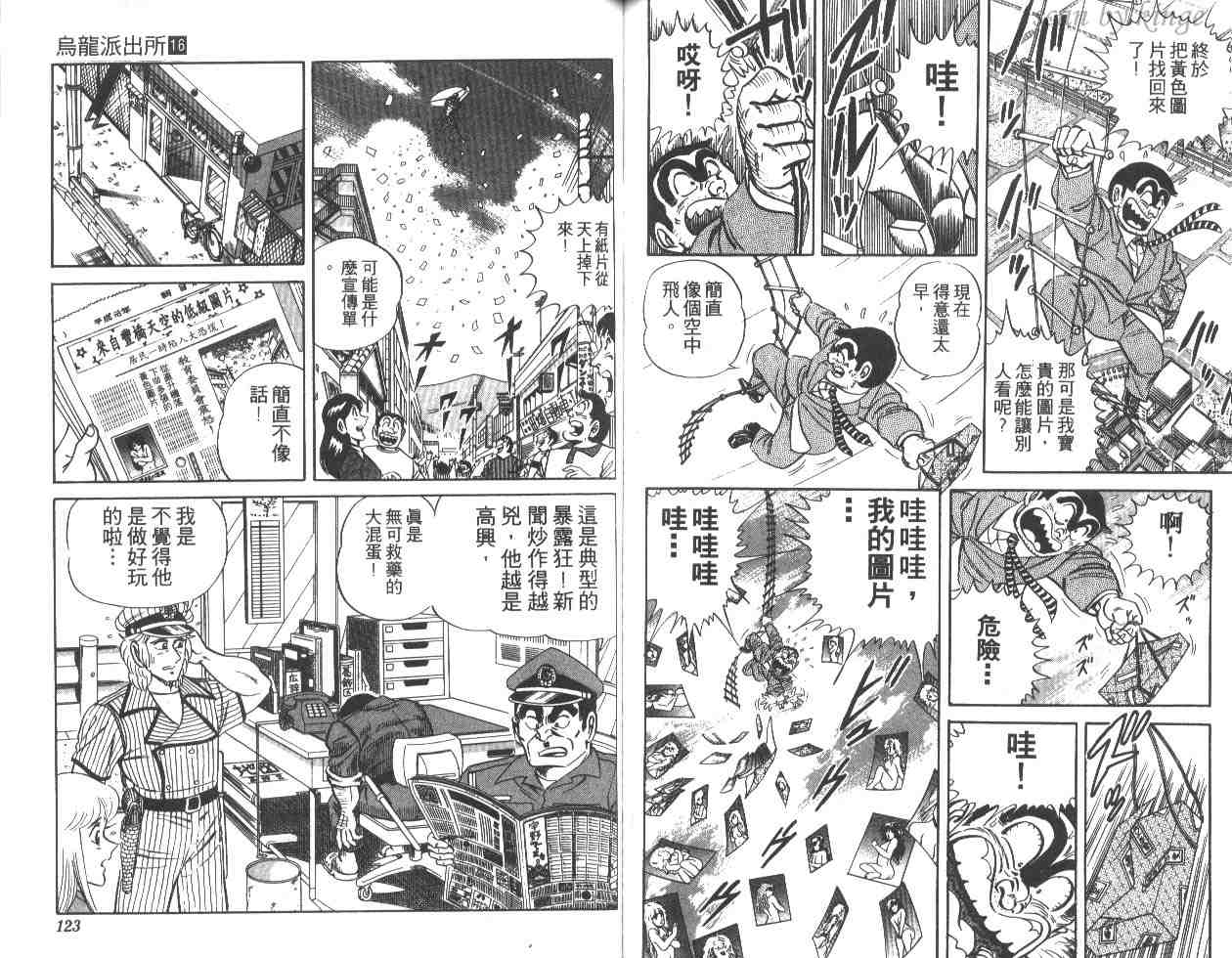 第 61 页