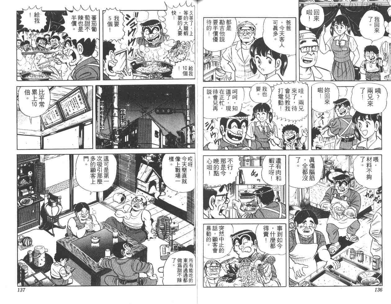 第 68 页