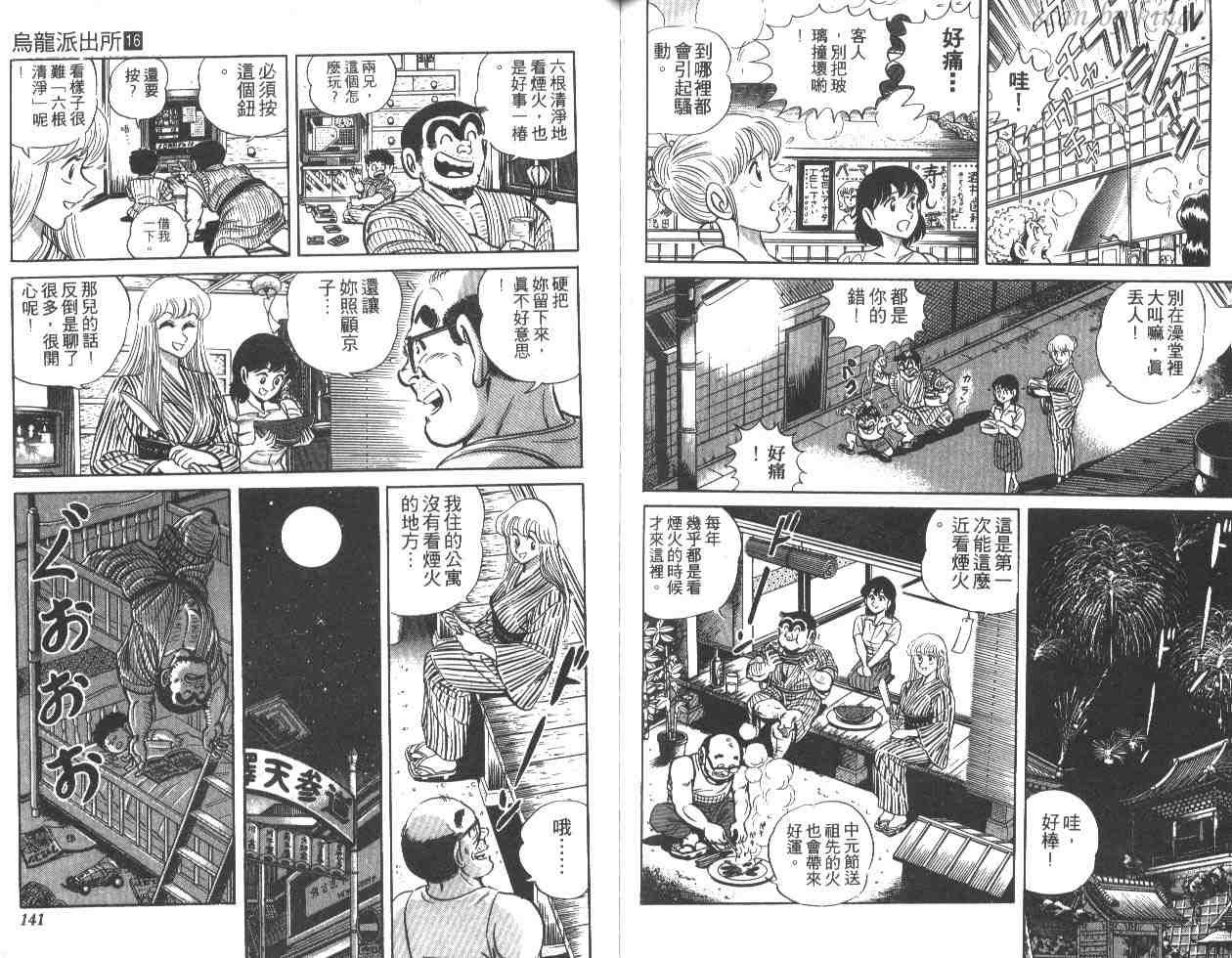 第 70 页
