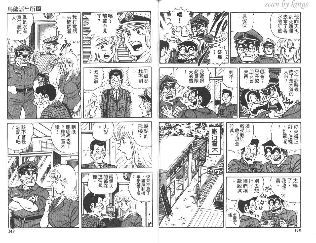 第 74 页
