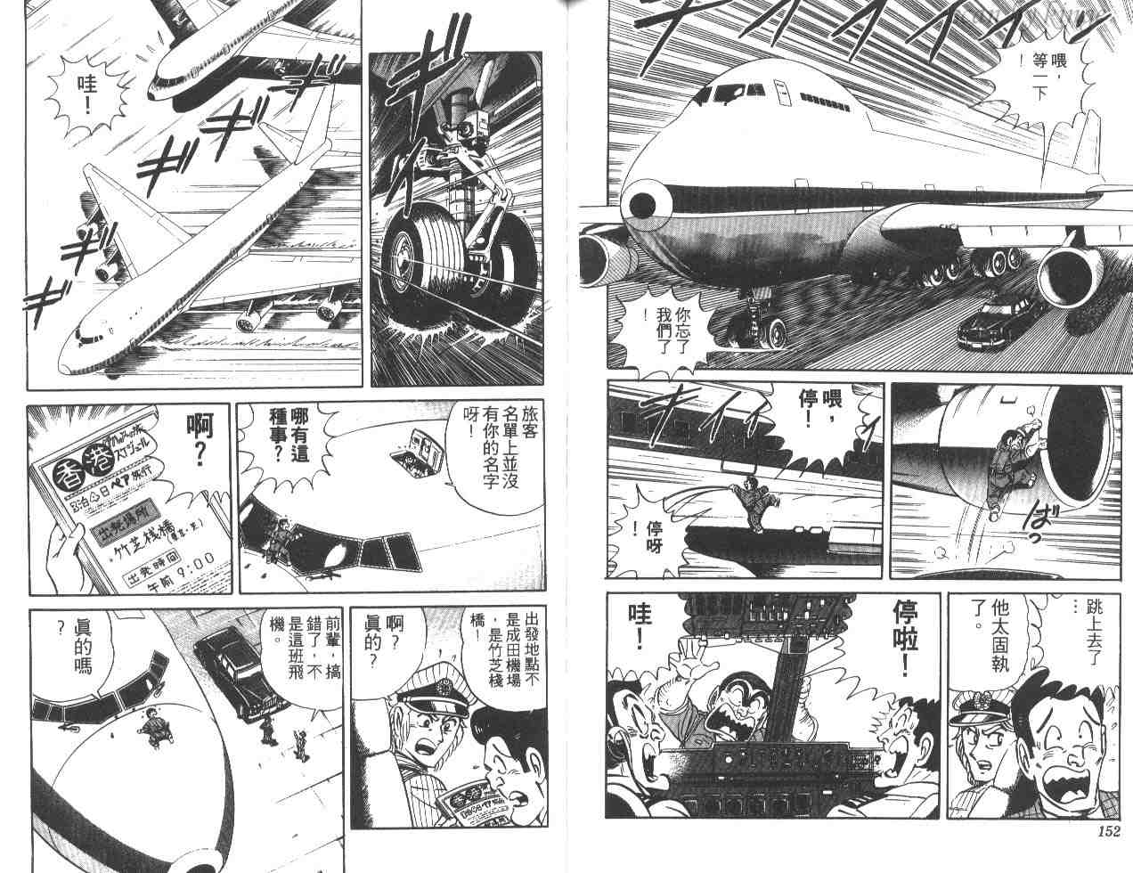 第 76 页