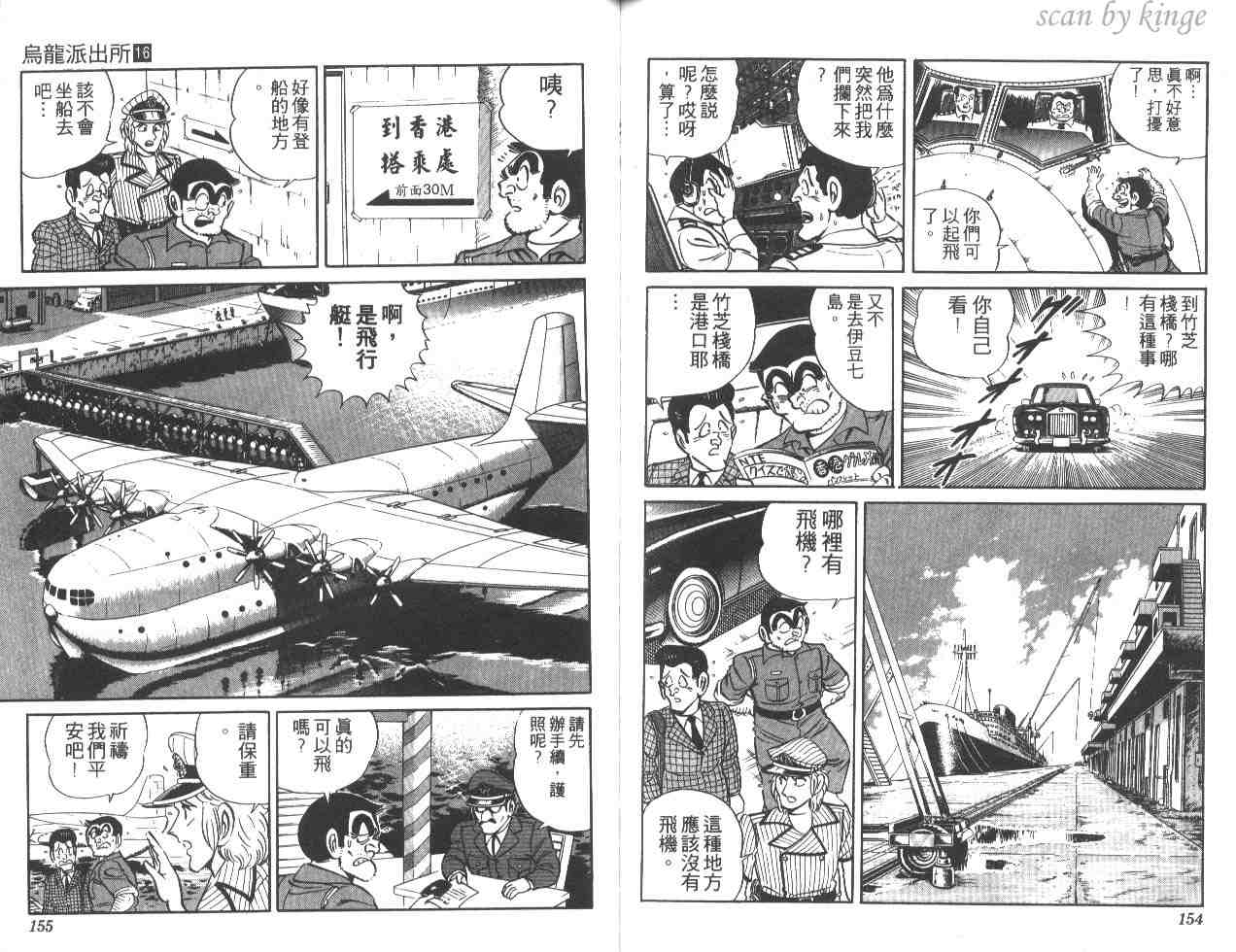 第 77 页