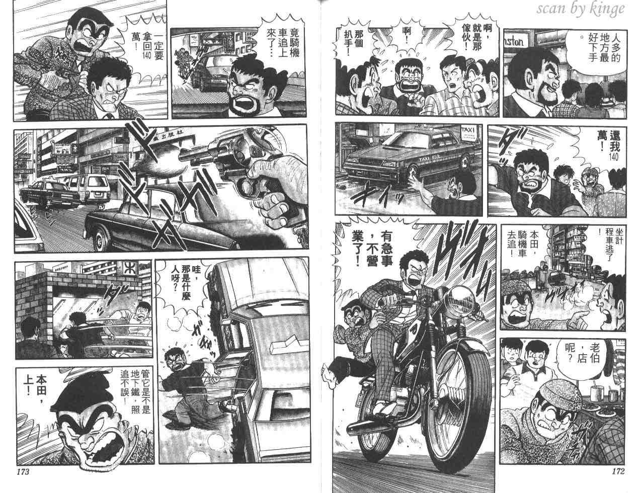 第 86 页