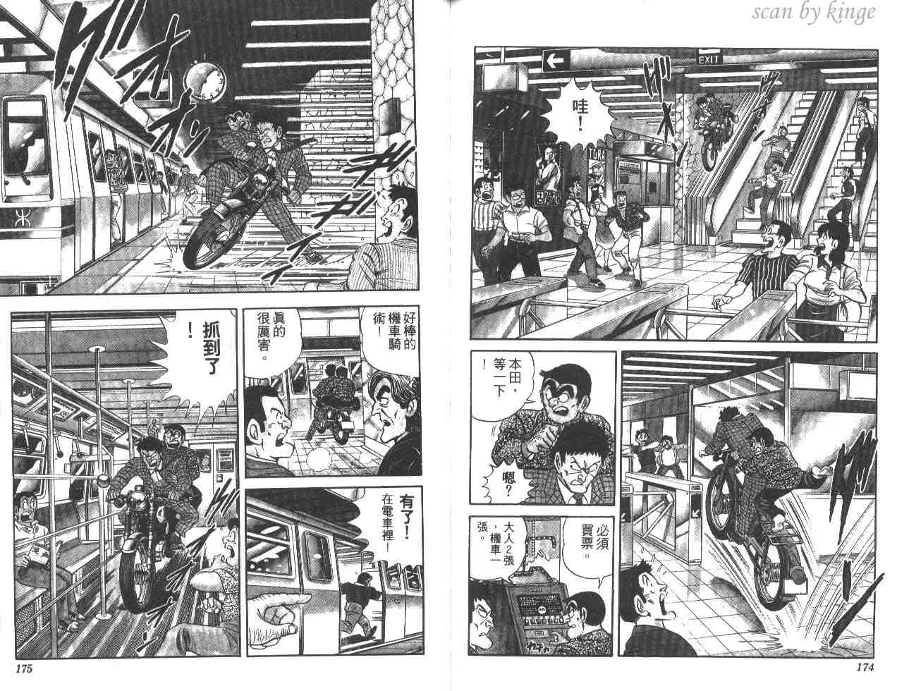 第 87 页