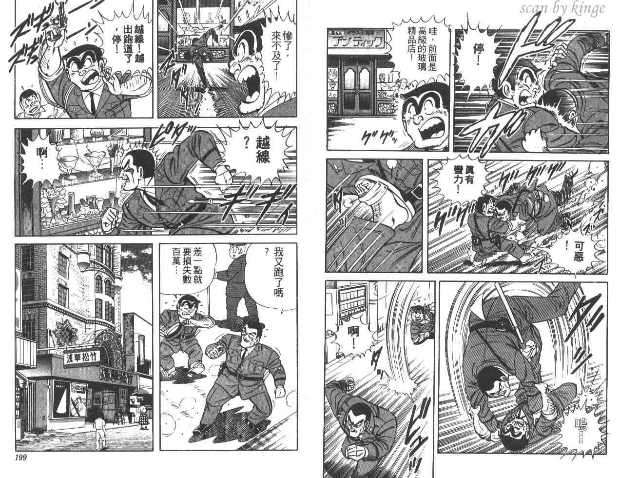 第 99 页